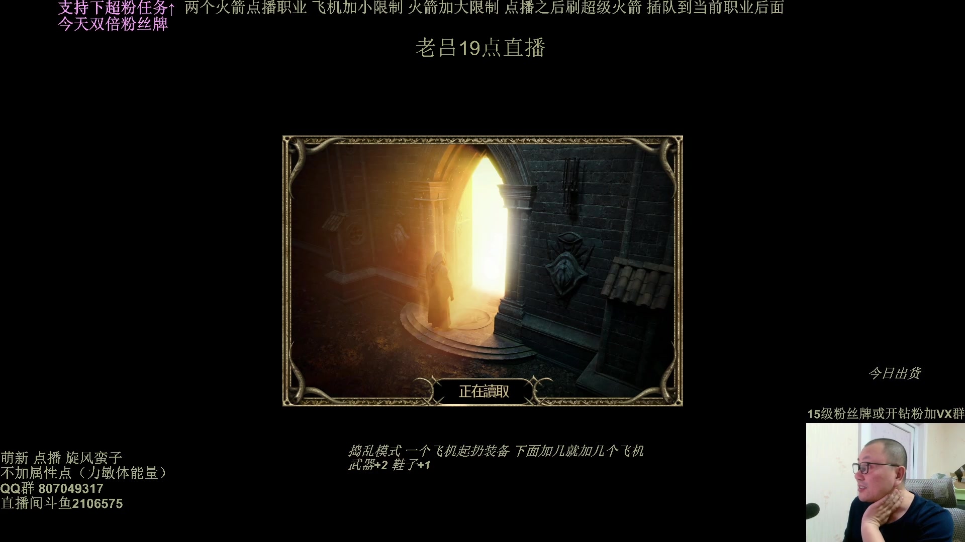 【2025-03-09 02点场】英雄吕布：暗黑2 专家 不点属性 旋风蛮子
