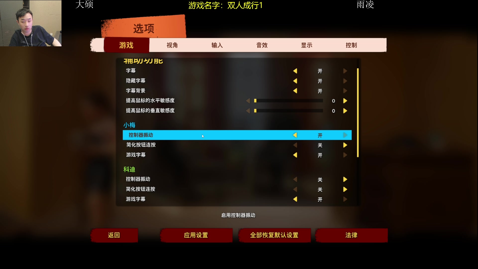 【2025-03-09 03点场】疯奶丶大硕：跟雨凌妹妹一起：双影奇境