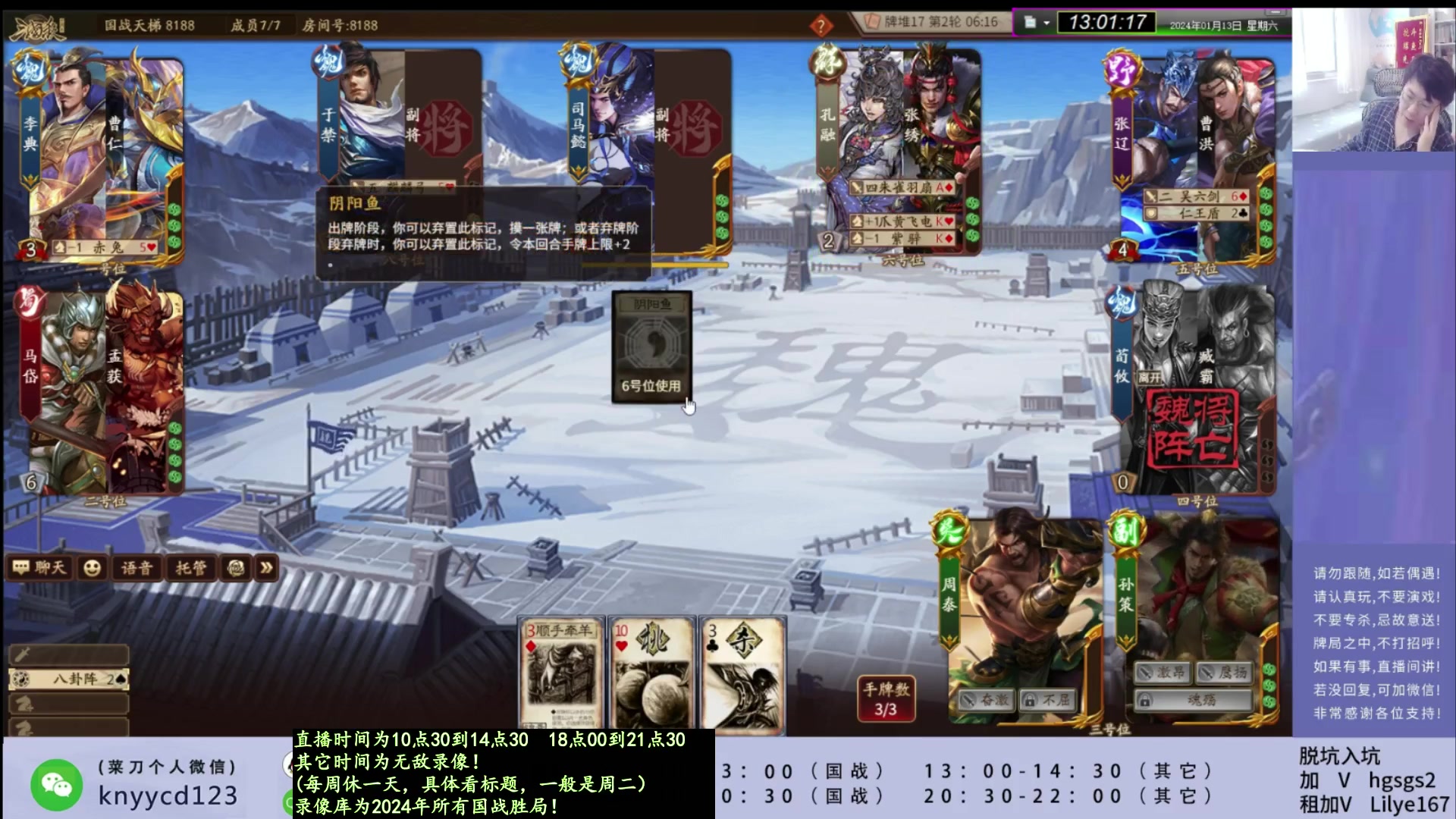 【2025-03-06 04点场】菜刀三国杀：新赛季继续激昂！全力上分！