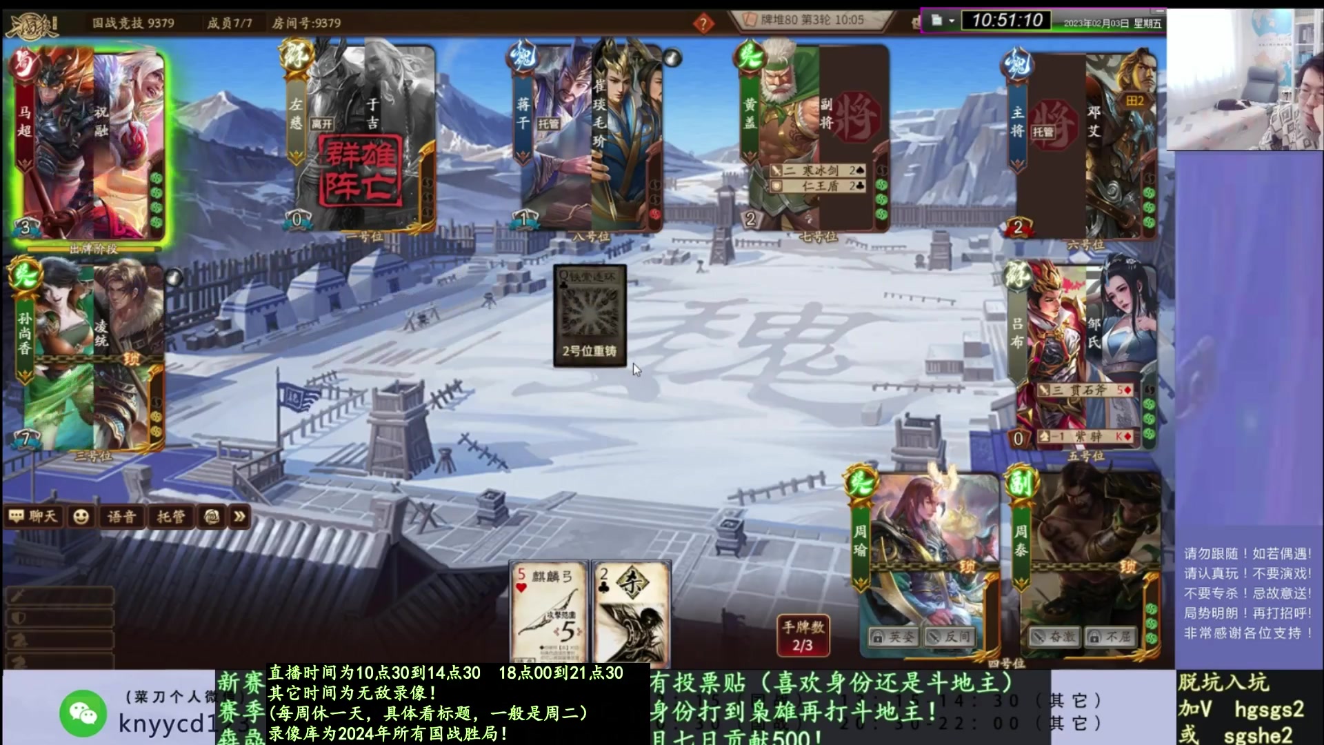 【2025-03-04 06点场】菜刀三国杀：新赛季继续激昂！全力上分！