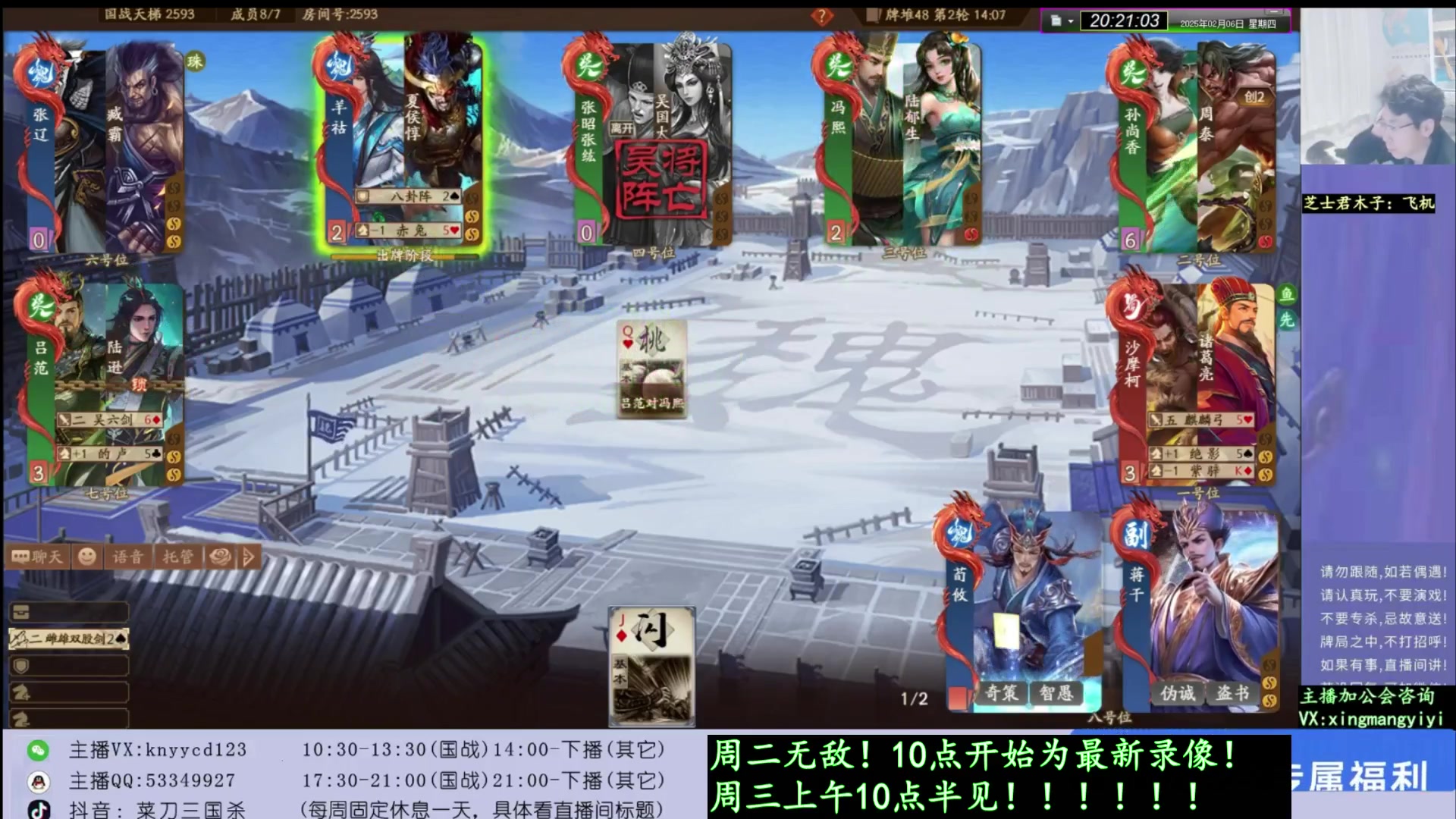 【2025-03-04 12点场】菜刀三国杀：新赛季继续激昂！全力上分！