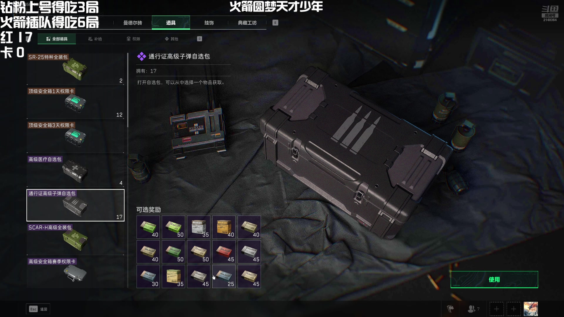【2025-03-09 04点场】小铭XiaoMing阿：小铭：巴克什的王！！钻粉上号！！