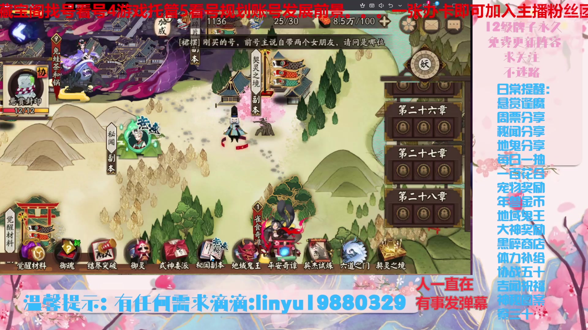 【2025-3-9 20点场】微光你的笑如海市蜃楼:70w勾玉鼠啥都会，不懂你就问