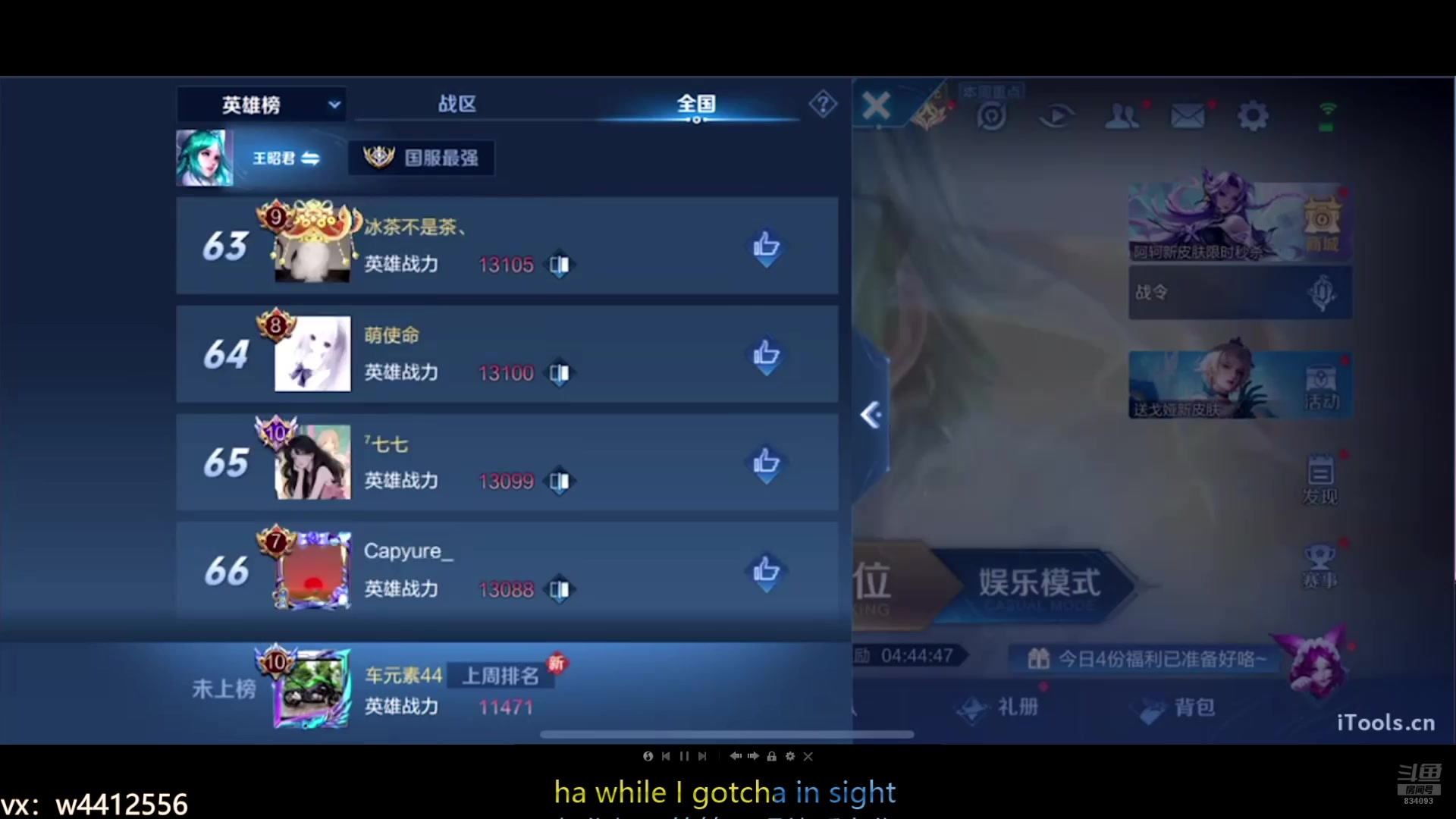 【2025-03-09 12点场】小飞Avery：国服小乔：小乔小乔王昭君