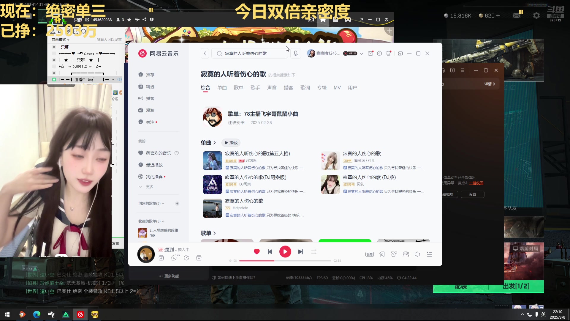 【2025-03-08 21点场】一只蘇l：蘇宝：祝每一个妇女节日快乐！！