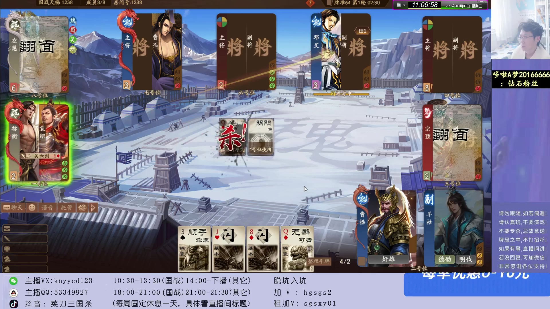 【2025-03-05 10点场】菜刀三国杀：新赛季继续激昂！全力上分！