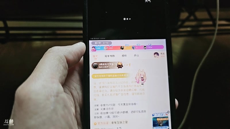 【2025-03-08 22点场】757户外：【非常互娱】757女团S5 Day13~