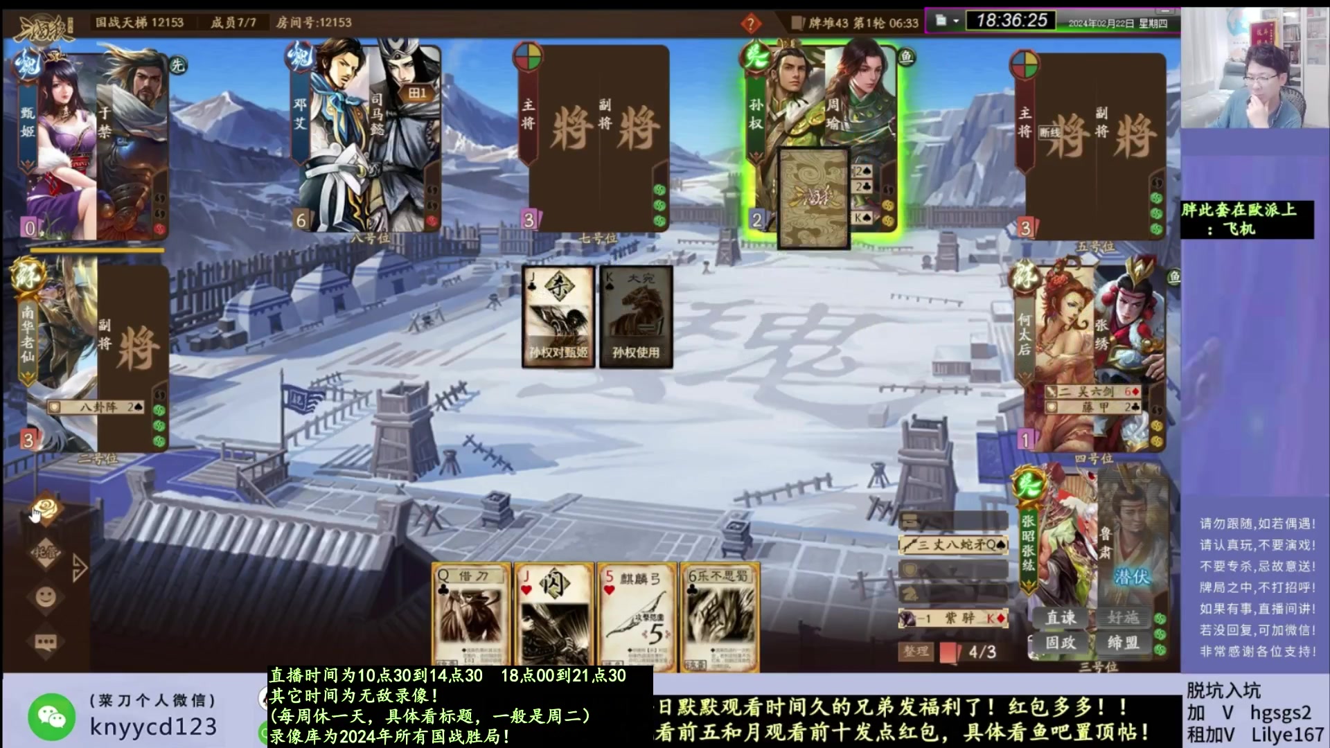 【2025-03-09 04点场】菜刀三国杀：新赛季继续激昂！全力上分！