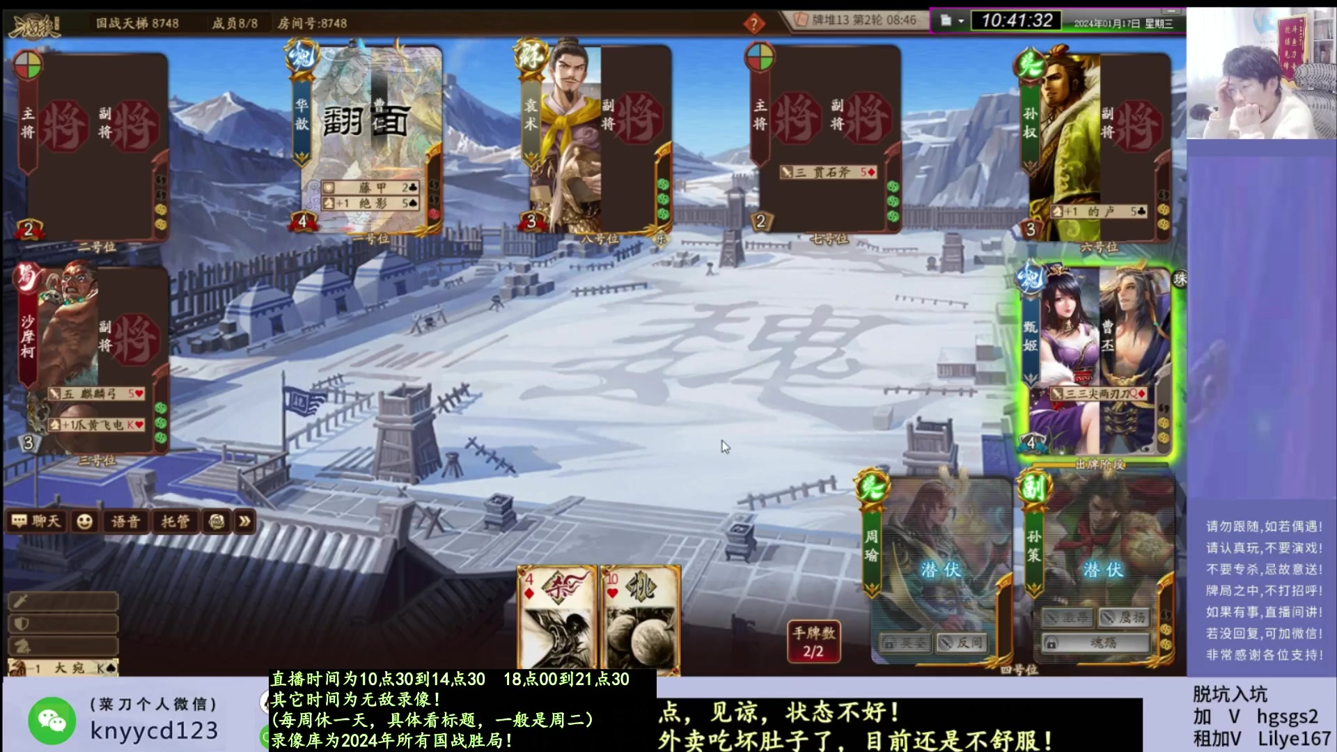 【2025-03-06 08点场】菜刀三国杀：新赛季继续激昂！全力上分！