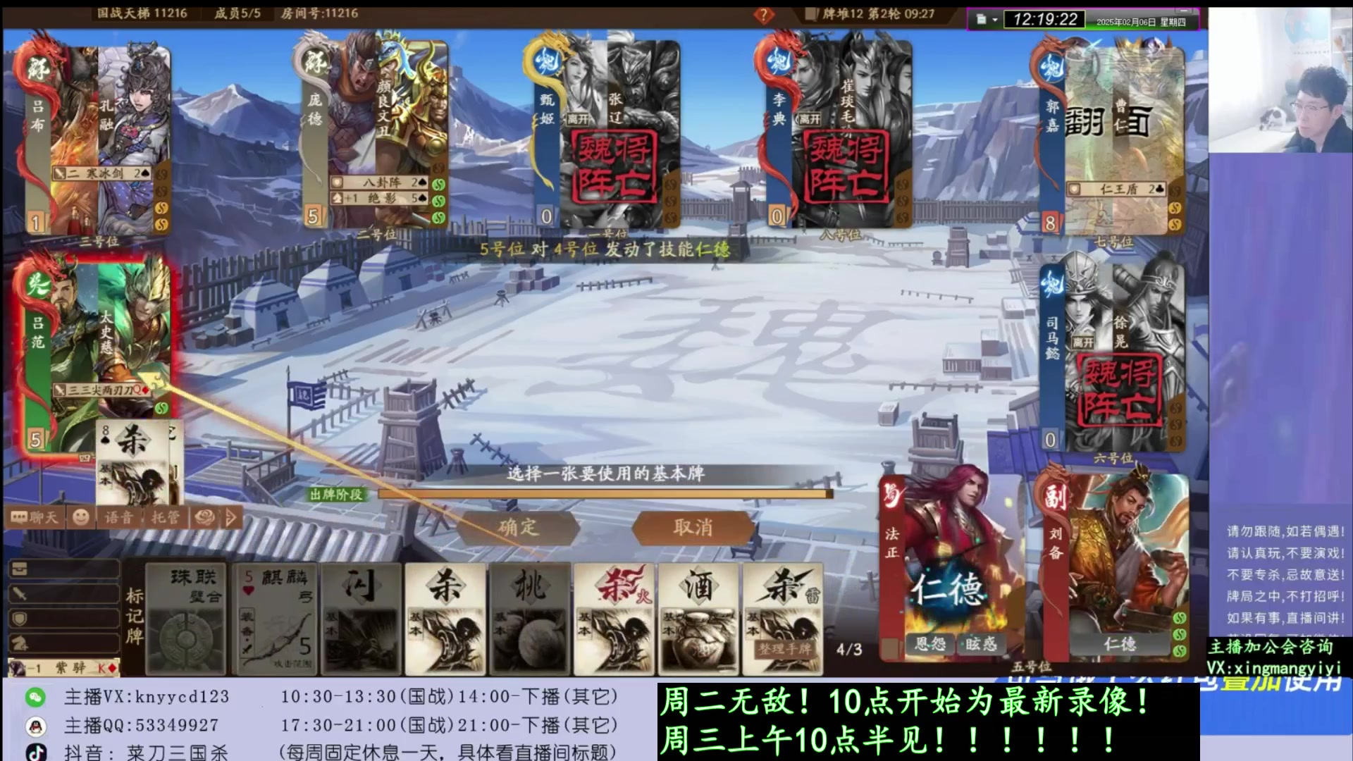 【2025-03-05 08点场】菜刀三国杀：新赛季继续激昂！全力上分！