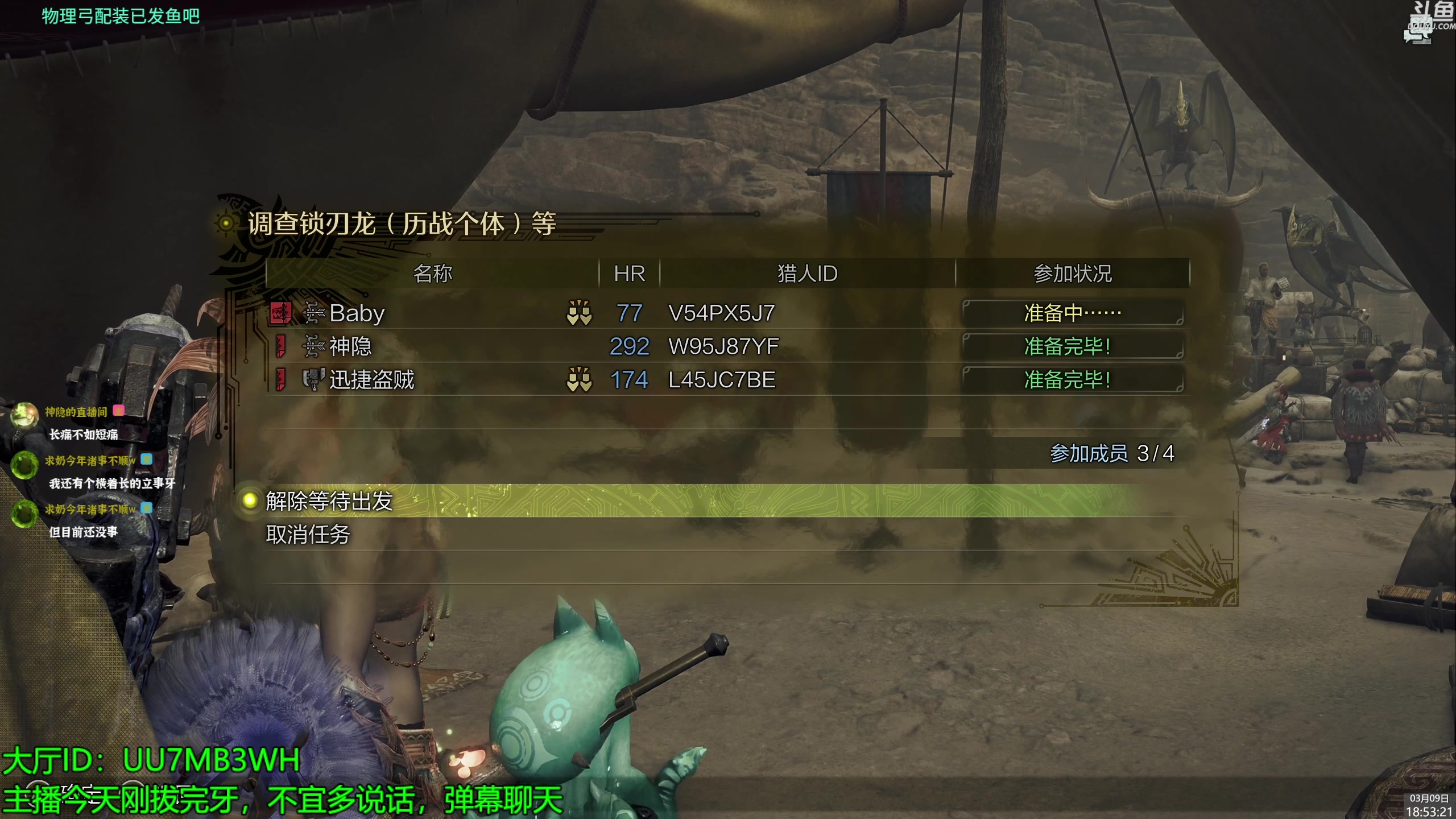 【2025-03-09 18点场】神隐的直播间：神隐：怪猎荒野 百人集会 HR300