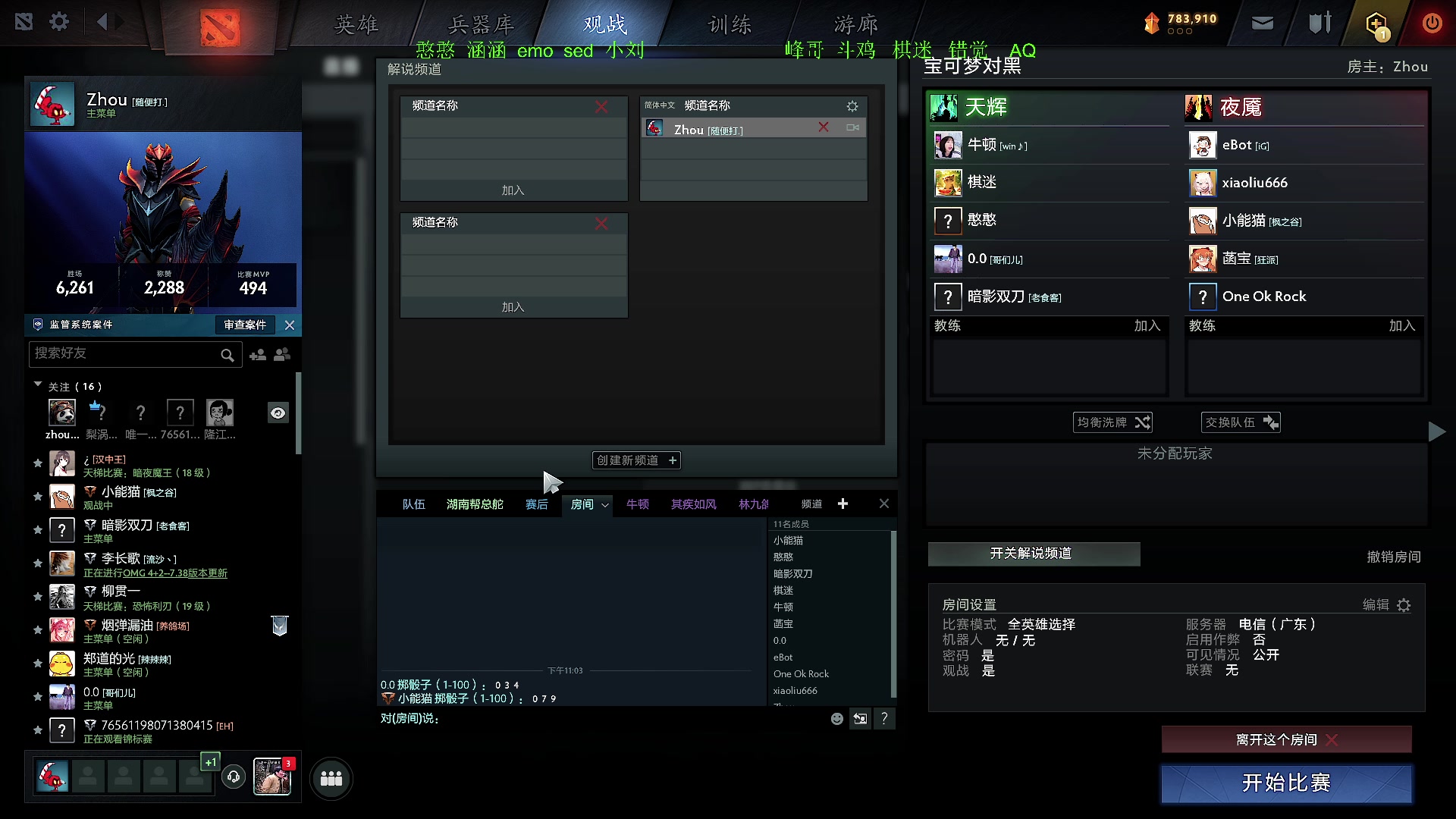 【2025-03-08 22点场】Zhou陈尧：宝可梦对黑