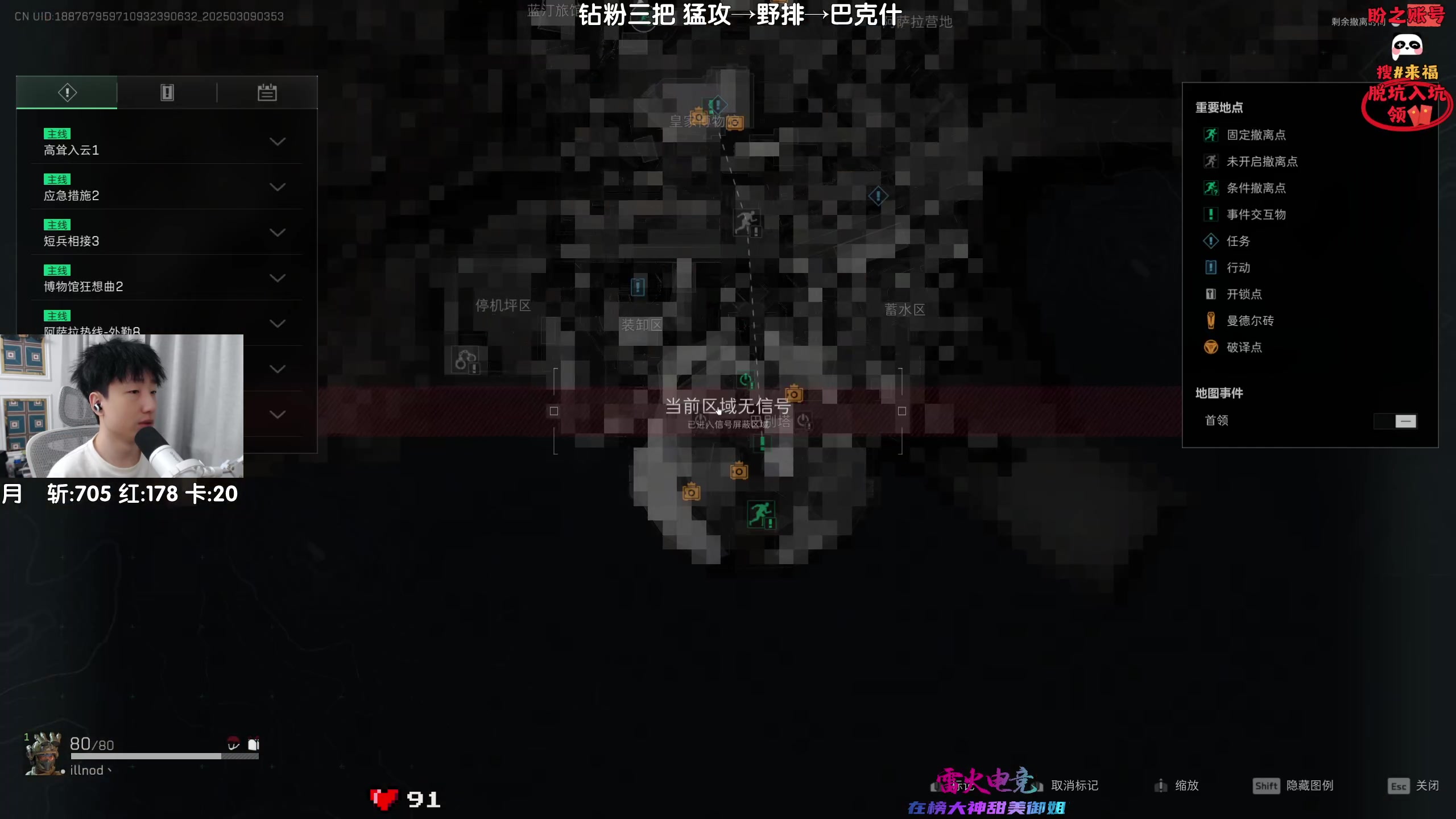 【2025-03-09 03点场】Lifeiwnl：猛攻→野排→巴克什