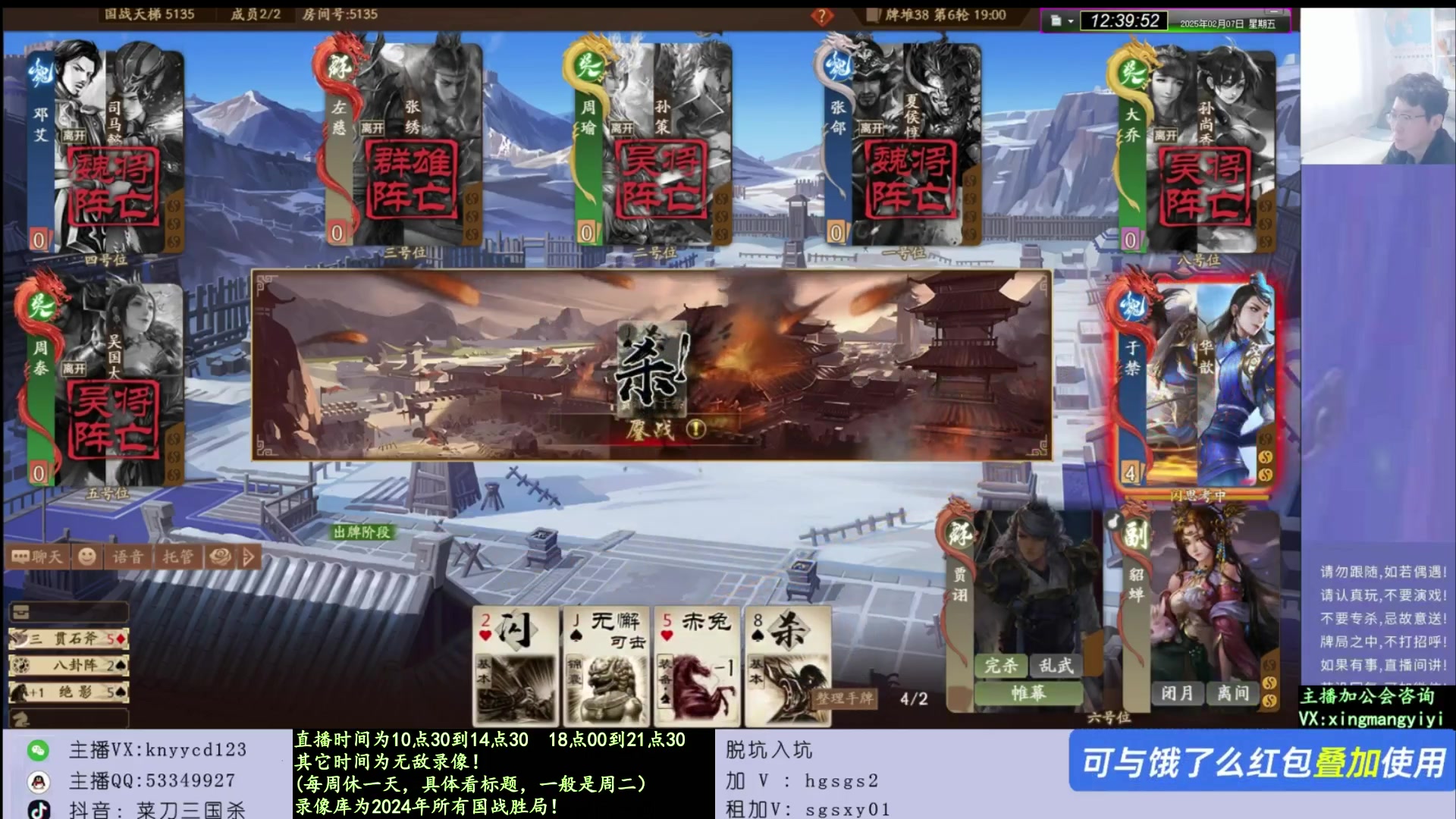 【2025-03-05 14点场】菜刀三国杀：新赛季继续激昂！全力上分！