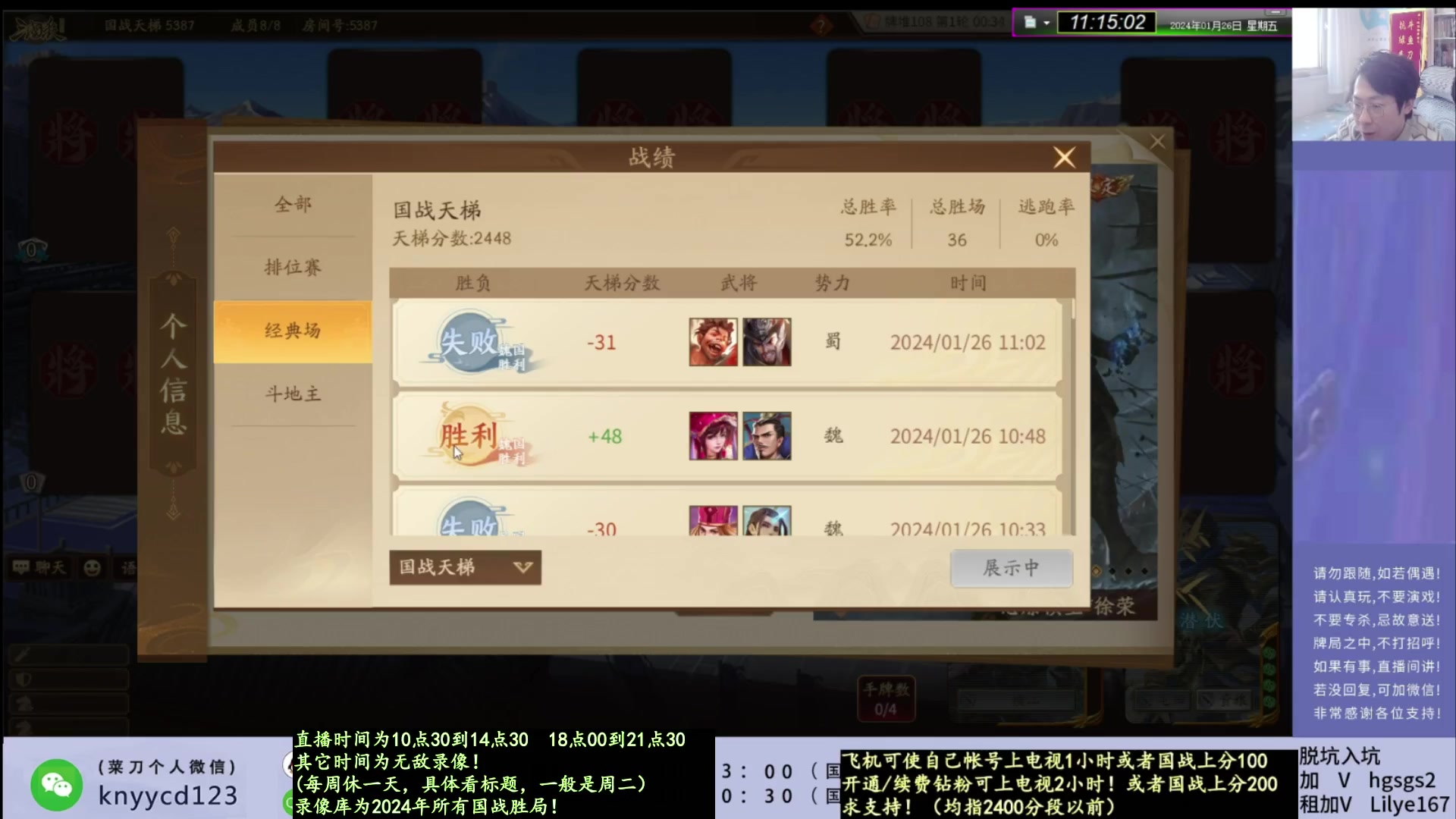 【2025-03-07 02点场】菜刀三国杀：新赛季继续激昂！全力上分！