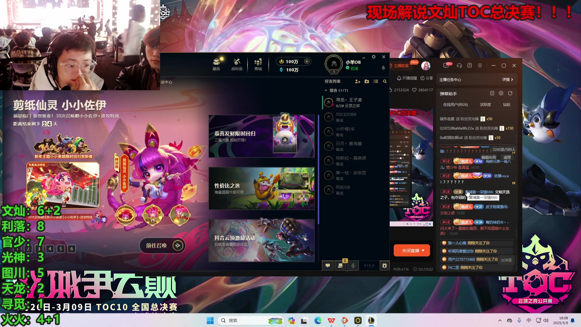 【2025-03-09 17点场】南波儿大魔王丶：TOC总决赛文灿第一视角！