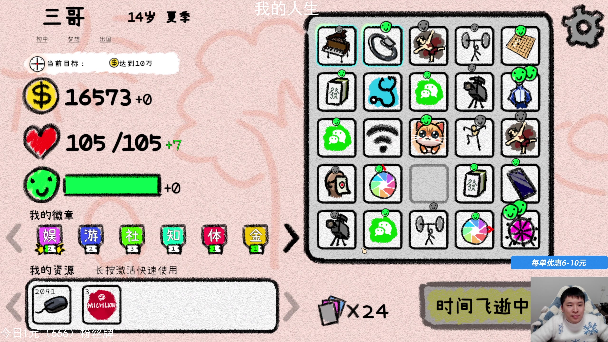 【2025-03-09 20点场】老皮历险记：单机天尊！独游王者！