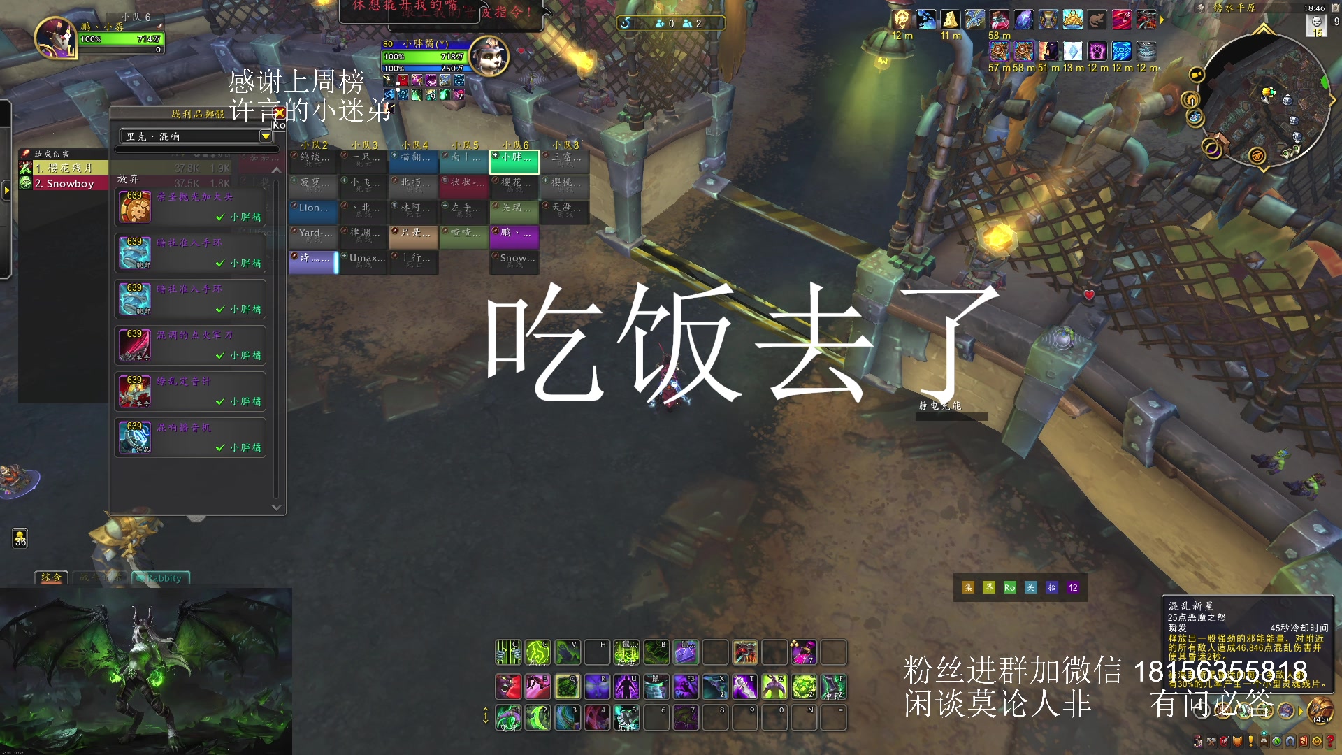 【2025-03-09 18点场】许言0407：许老板：恶魔猎手大秘境团本