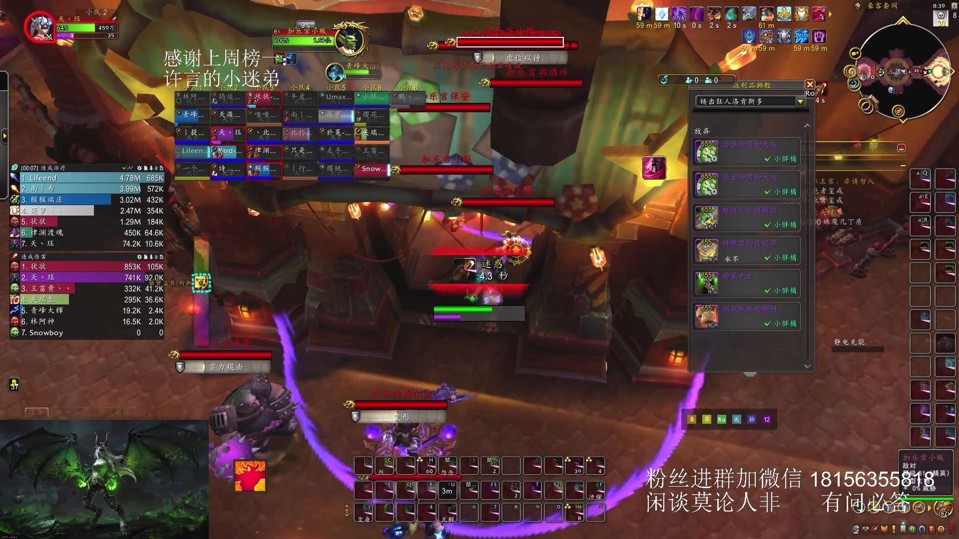 【2025-03-09 20点场】许言0407：许老板：恶魔猎手大秘境团本
