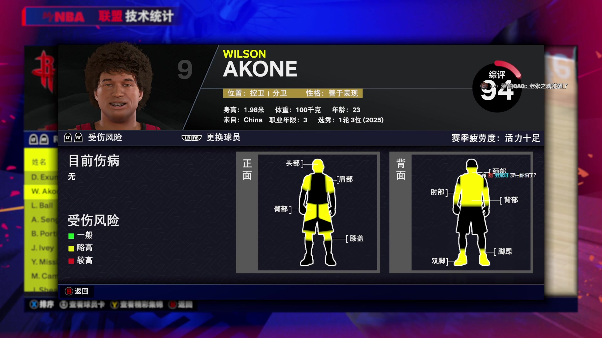 【2025-03-09 03点场】禹幻：下午FC25，晚上NBA2K25水友联盟