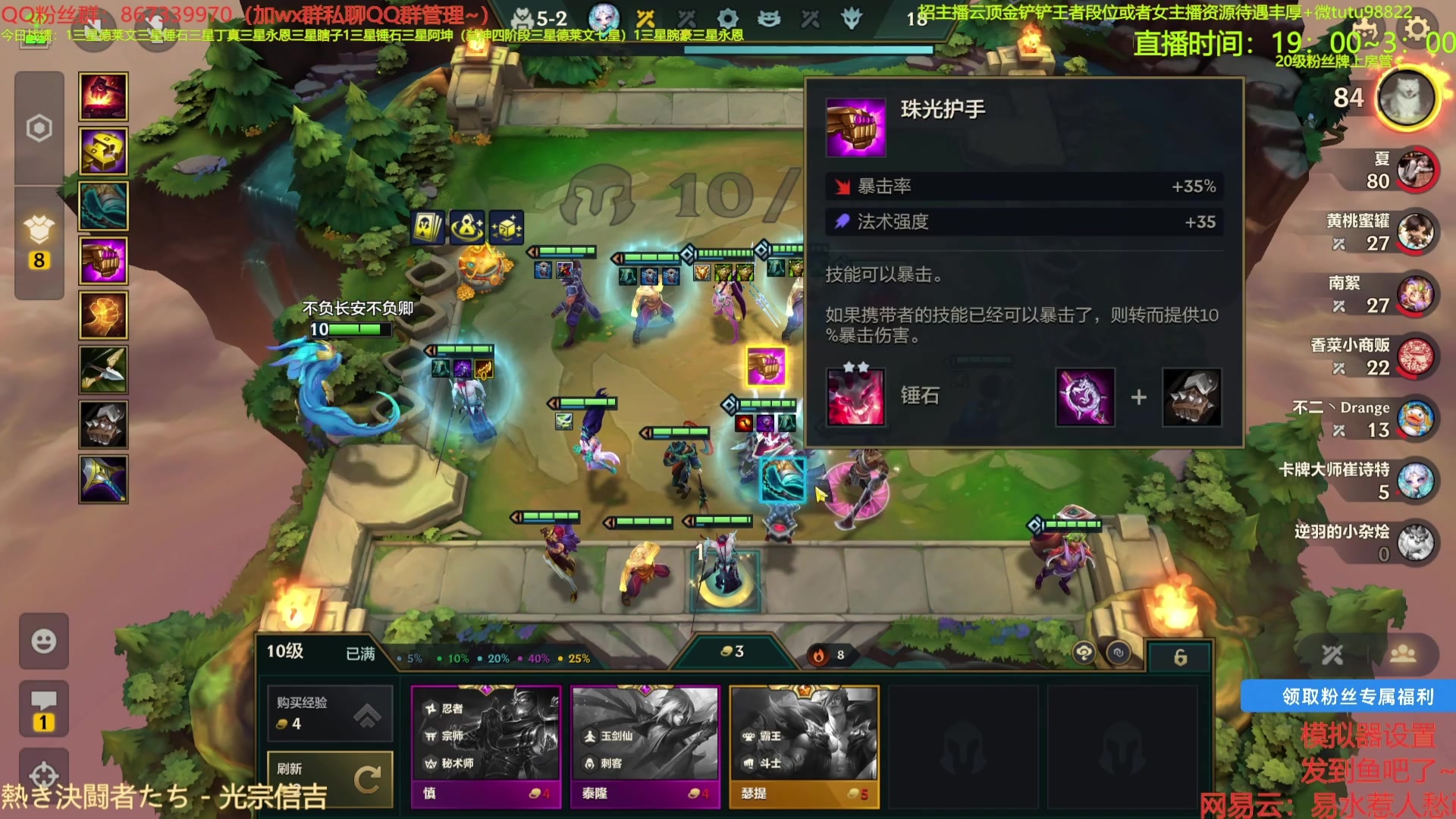【2025-03-10 13点场】四川棋王超哥：专打十福星你来就行！