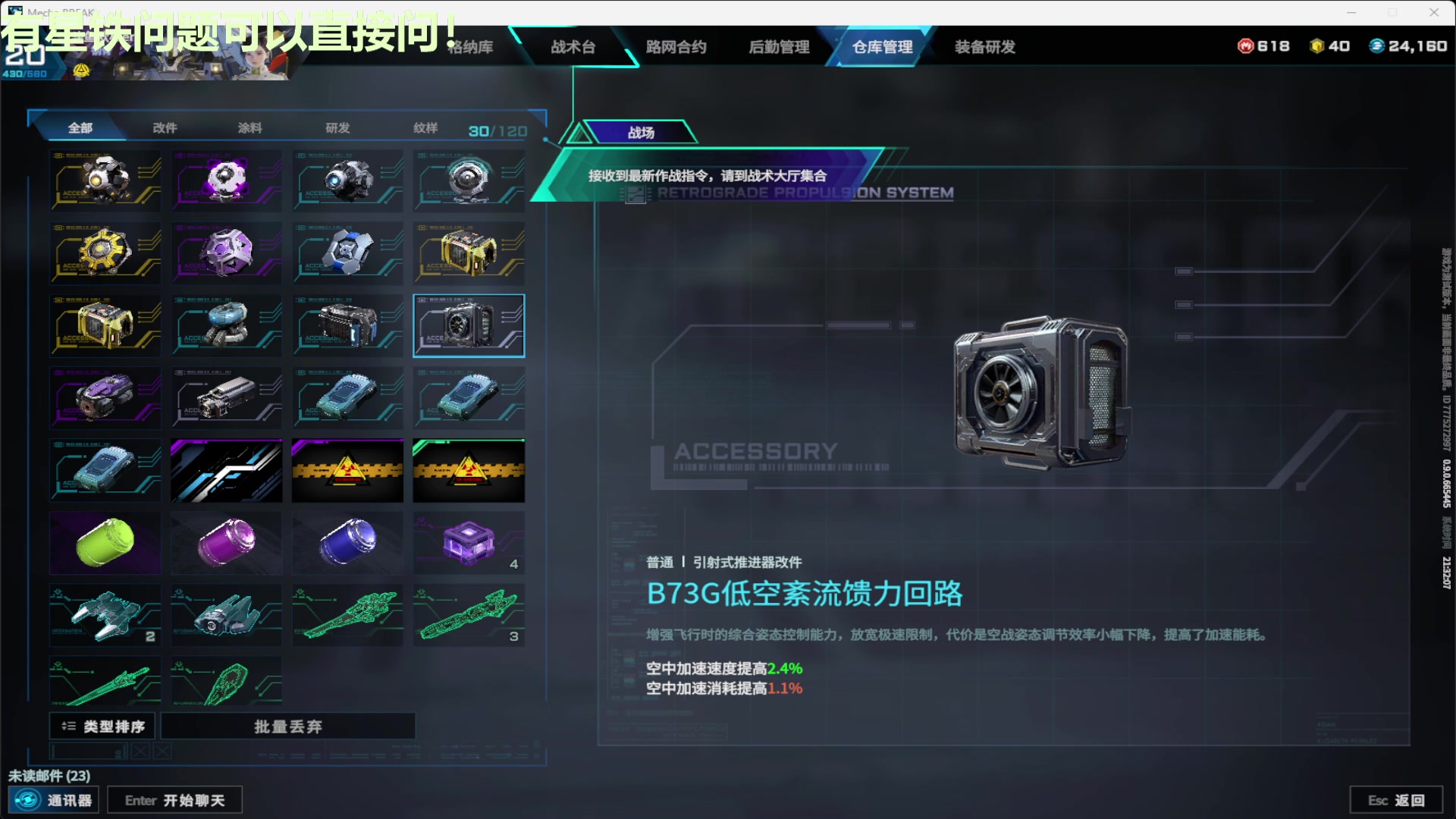【2025-03-07 20点场】欧根er：解限机开玩！！冲压