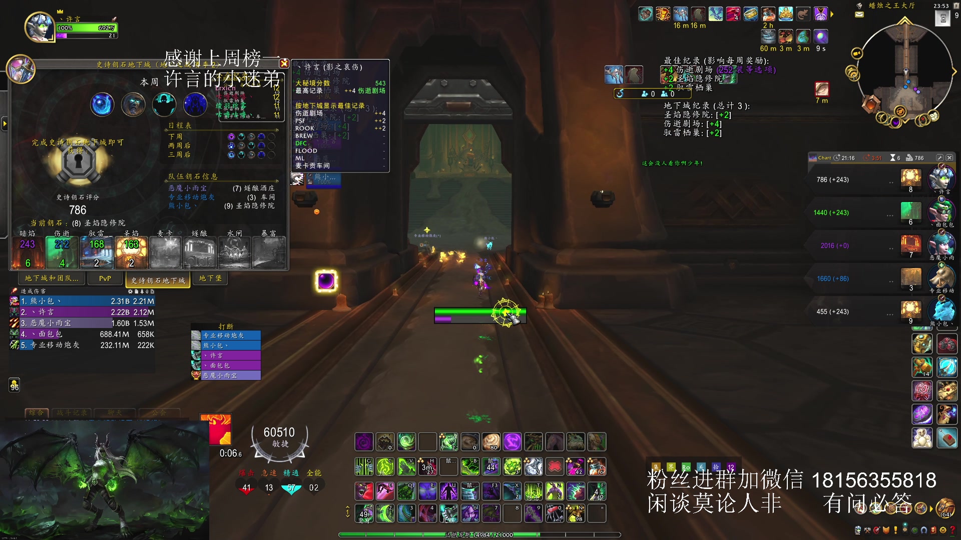 【2025-03-08 23点场】许言0407：许老板：恶魔猎手大秘境团本