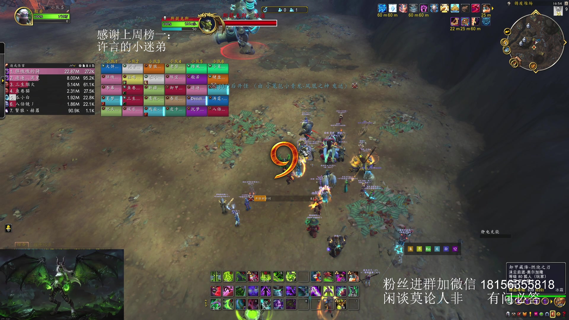 【2025-03-09 16点场】许言0407：许老板：恶魔猎手大秘境团本