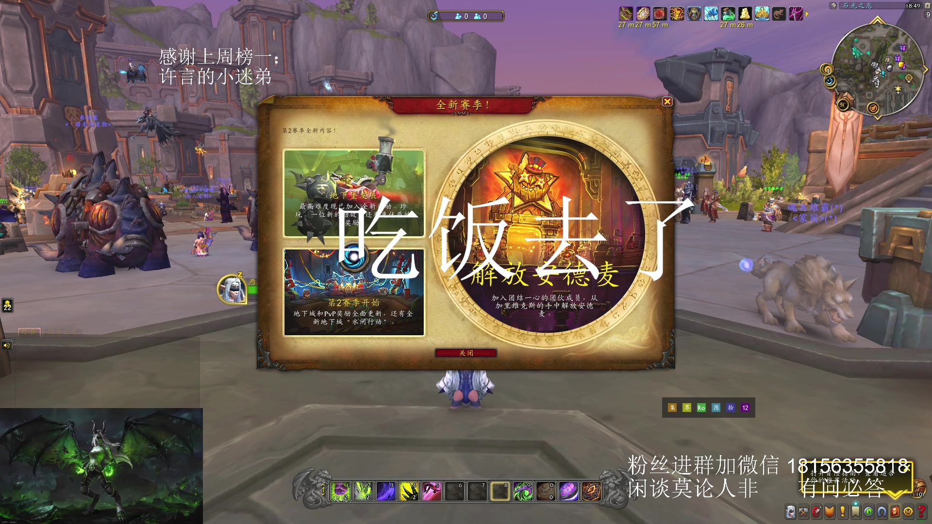 【2025-03-08 18点场】许言0407：许老板：恶魔猎手大秘境团本