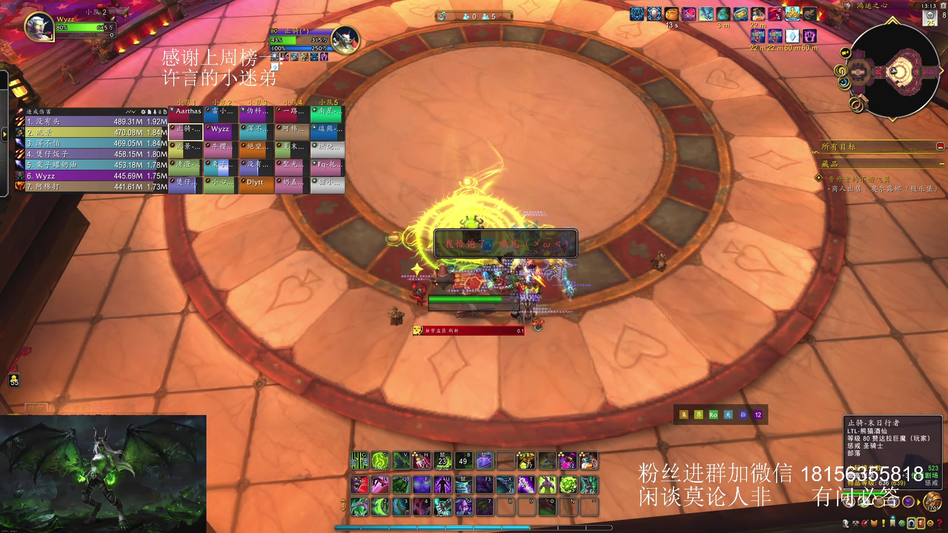 【2025-03-08 12点场】许言0407：许老板：恶魔猎手大秘境团本