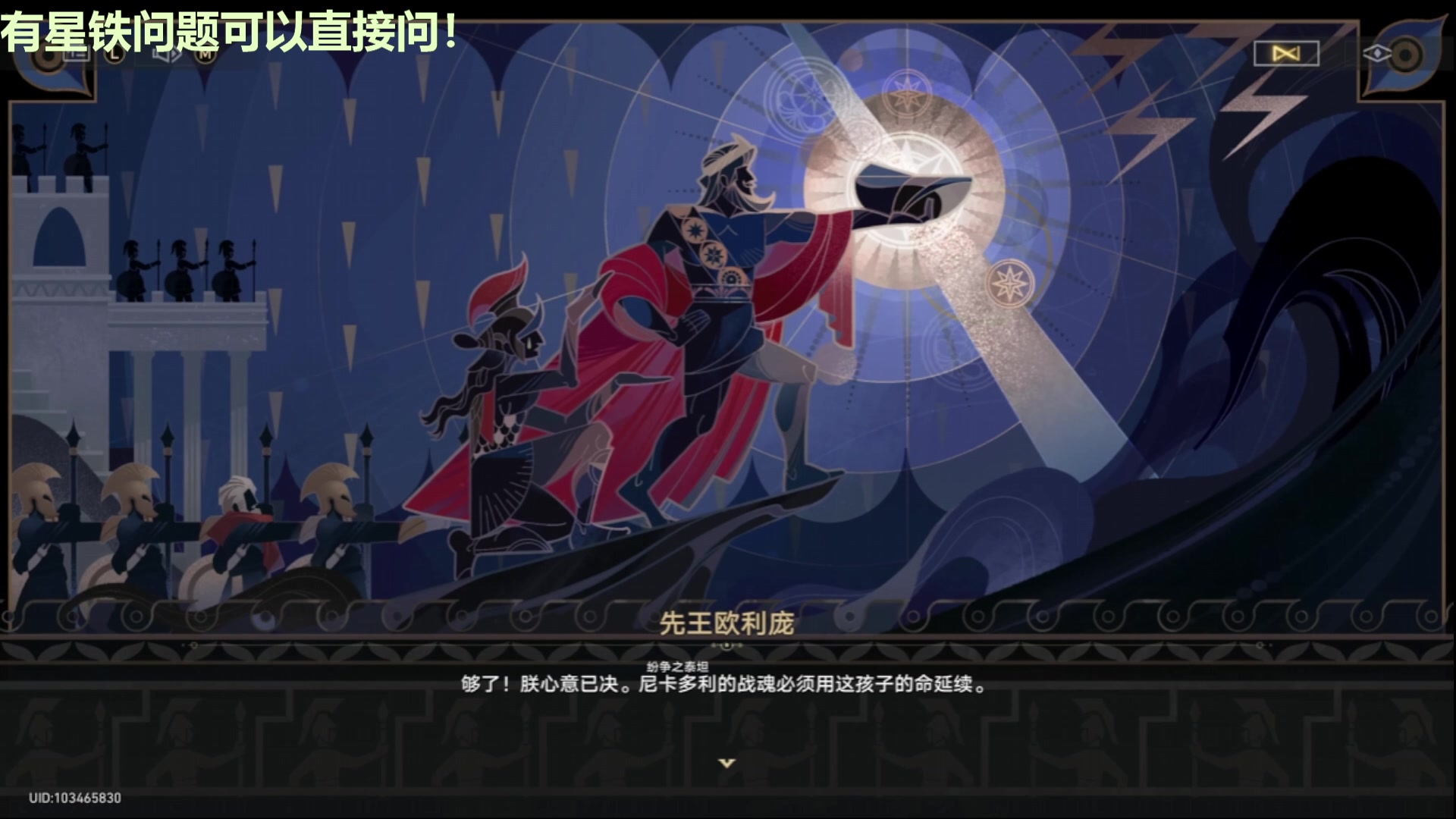 【2025-03-08 04点场】欧根er：【轮播】星铁全能有问必答