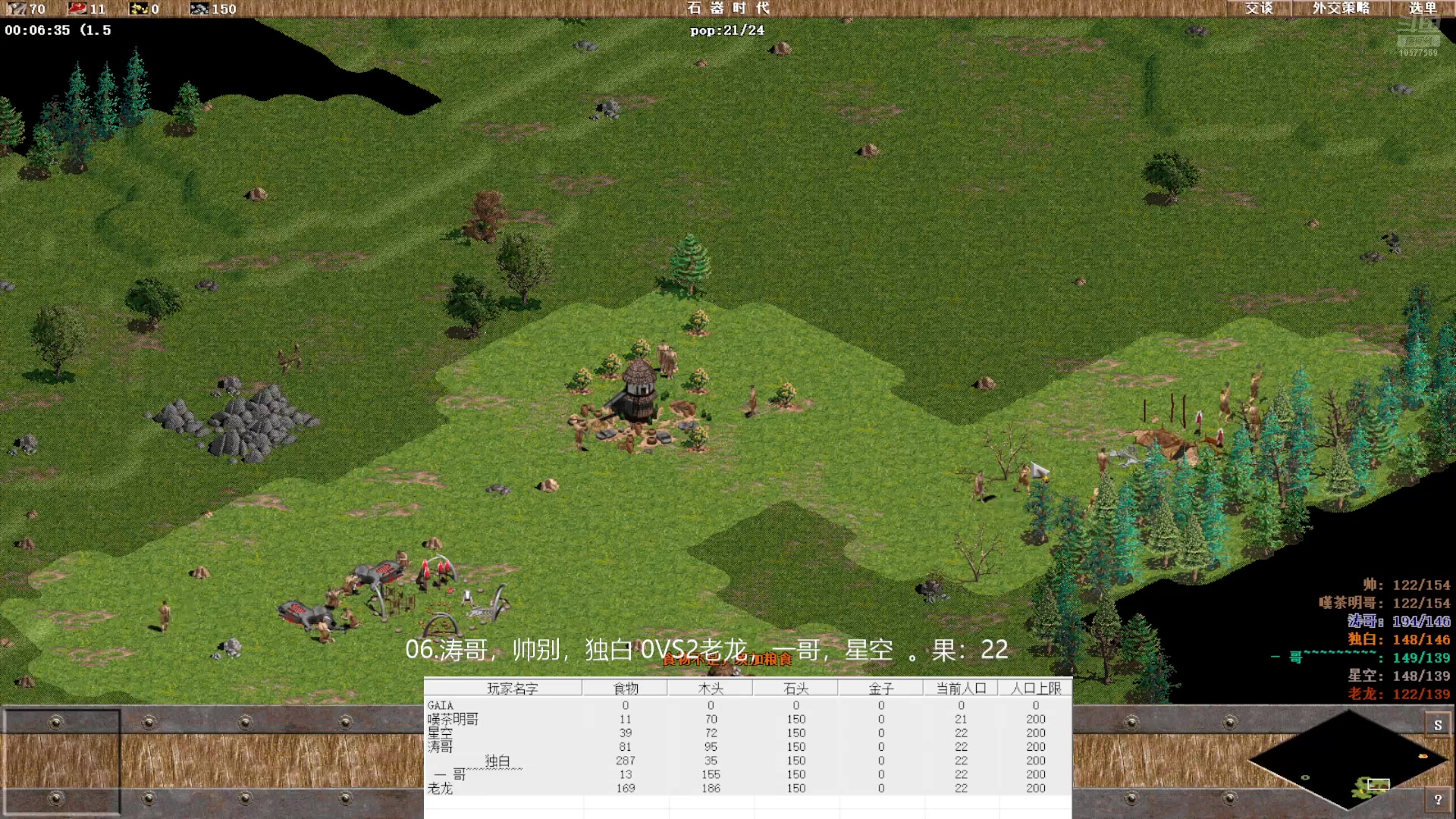 06.涛哥，帅别，独白 2VS3老龙，一哥，星空。果:2211X
