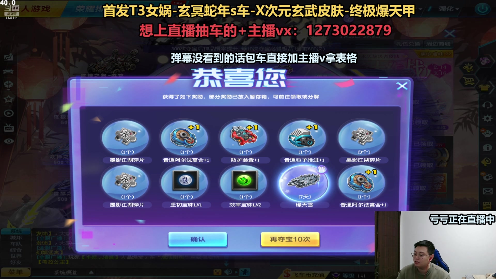 【2025-03-10 03点场】圆梦大师丶秦珂：直播：斗鱼最强圆梦大师