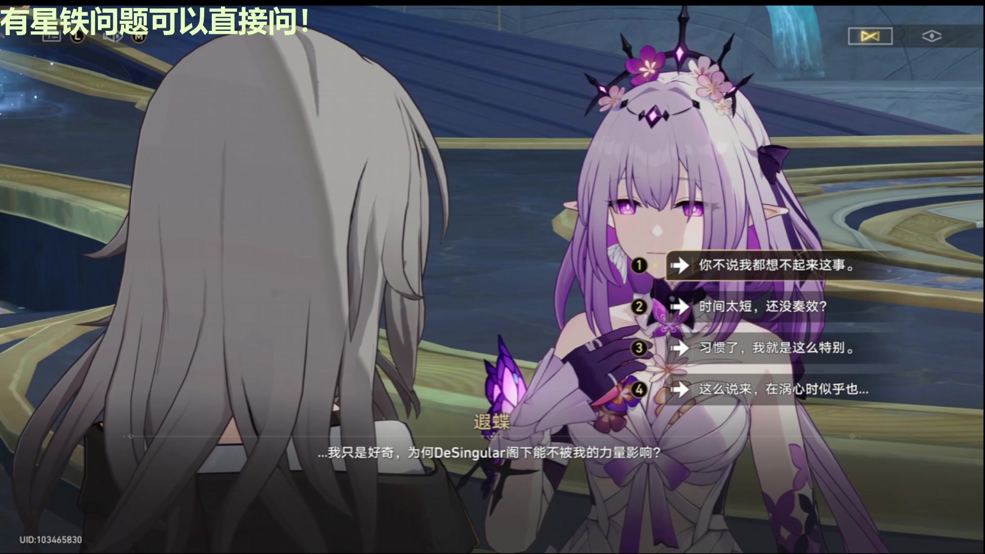 【2025-03-08 06点场】欧根er：【轮播】星铁全能有问必答