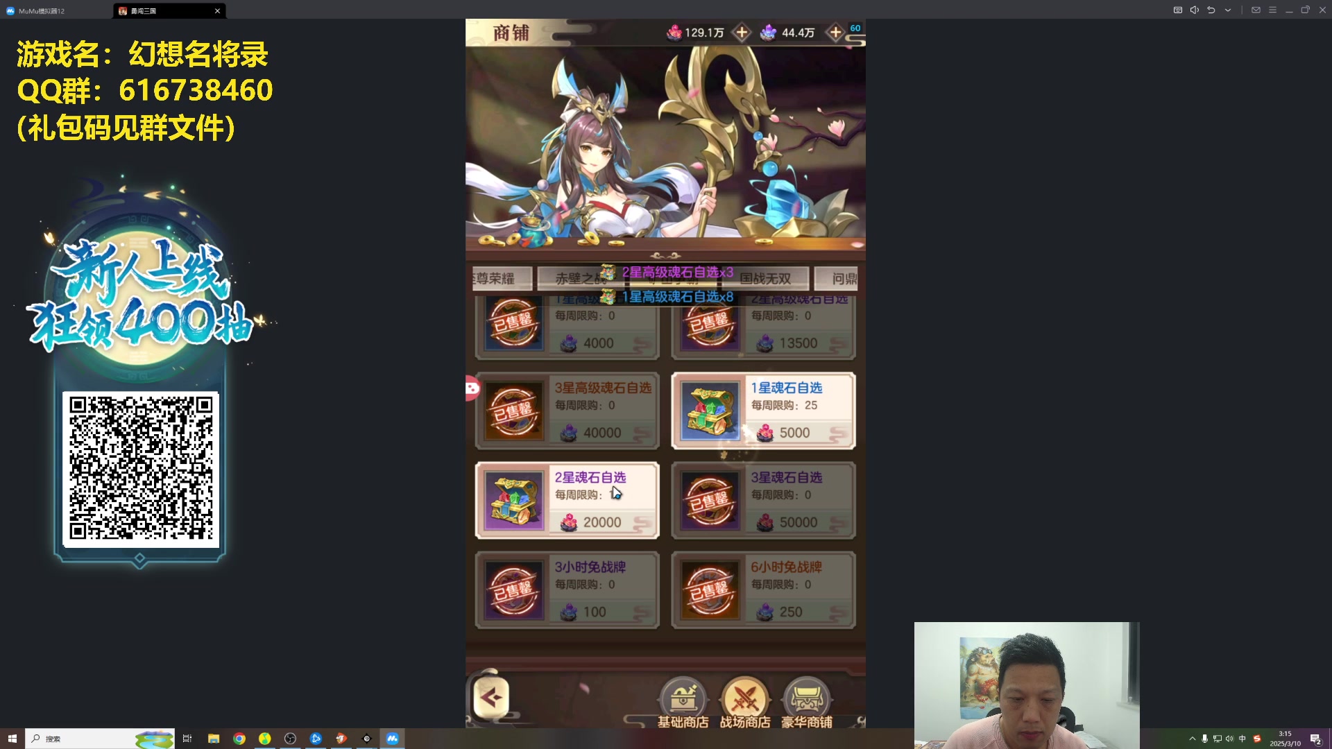【2025-03-10 03点场】过载十五岁的涛妹：涛妹：今晚目标16250
