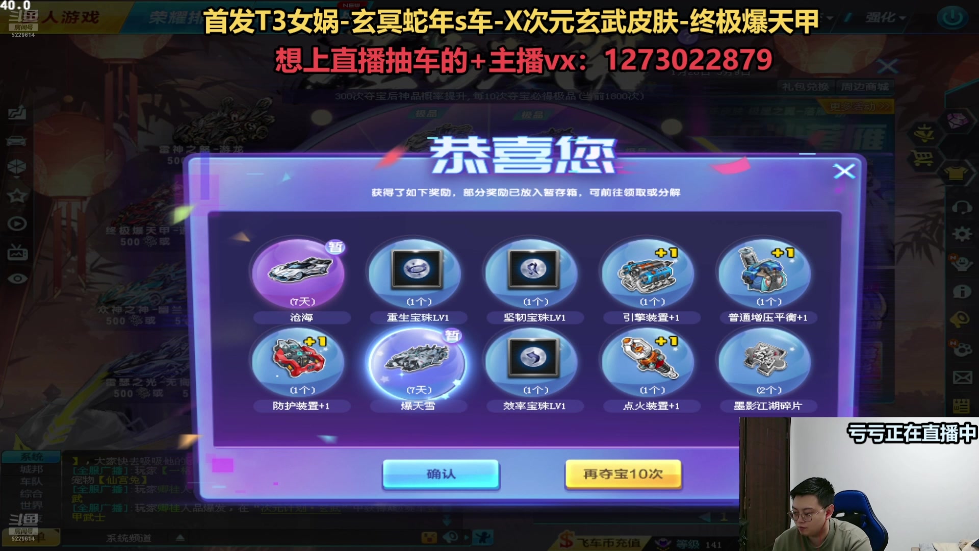 【2025-03-10 21点场】圆梦大师丶秦珂：直播：斗鱼最强圆梦大师