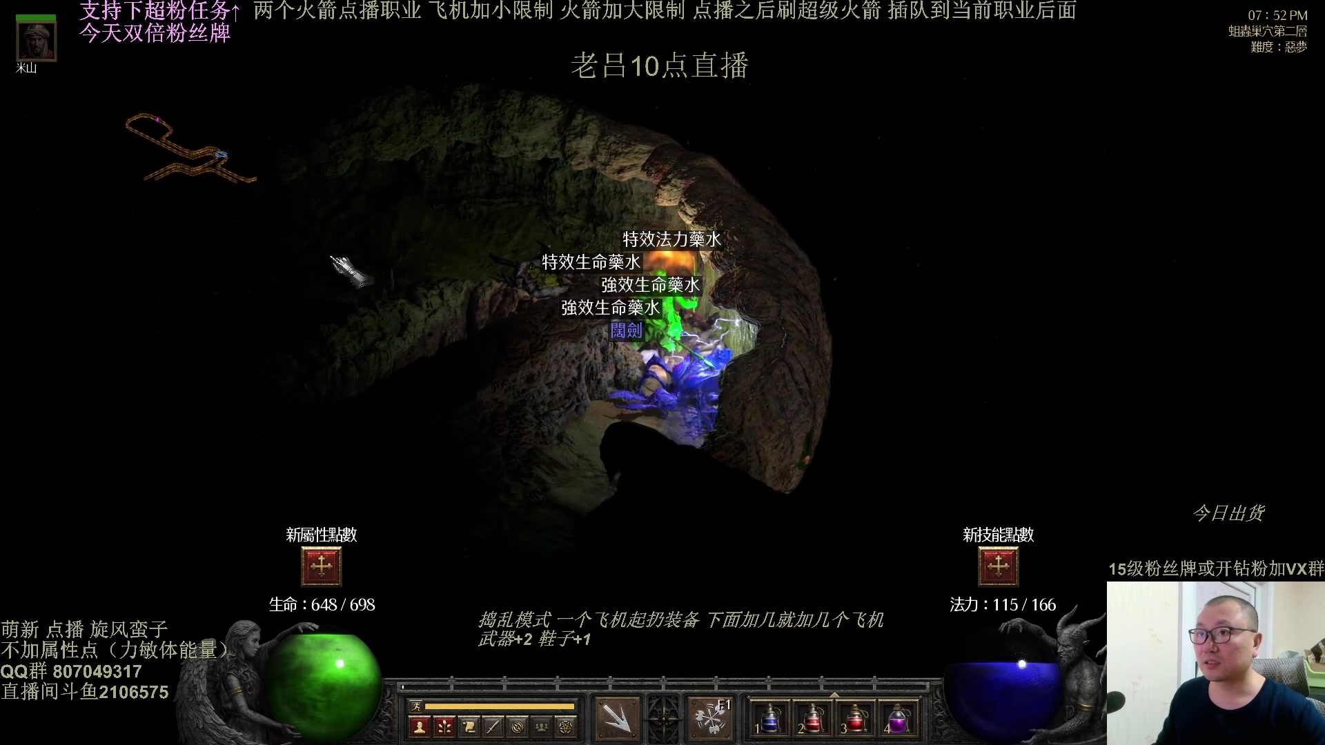 【2025-03-10 05点场】英雄吕布：暗黑2 专家 不点属性 旋风蛮子