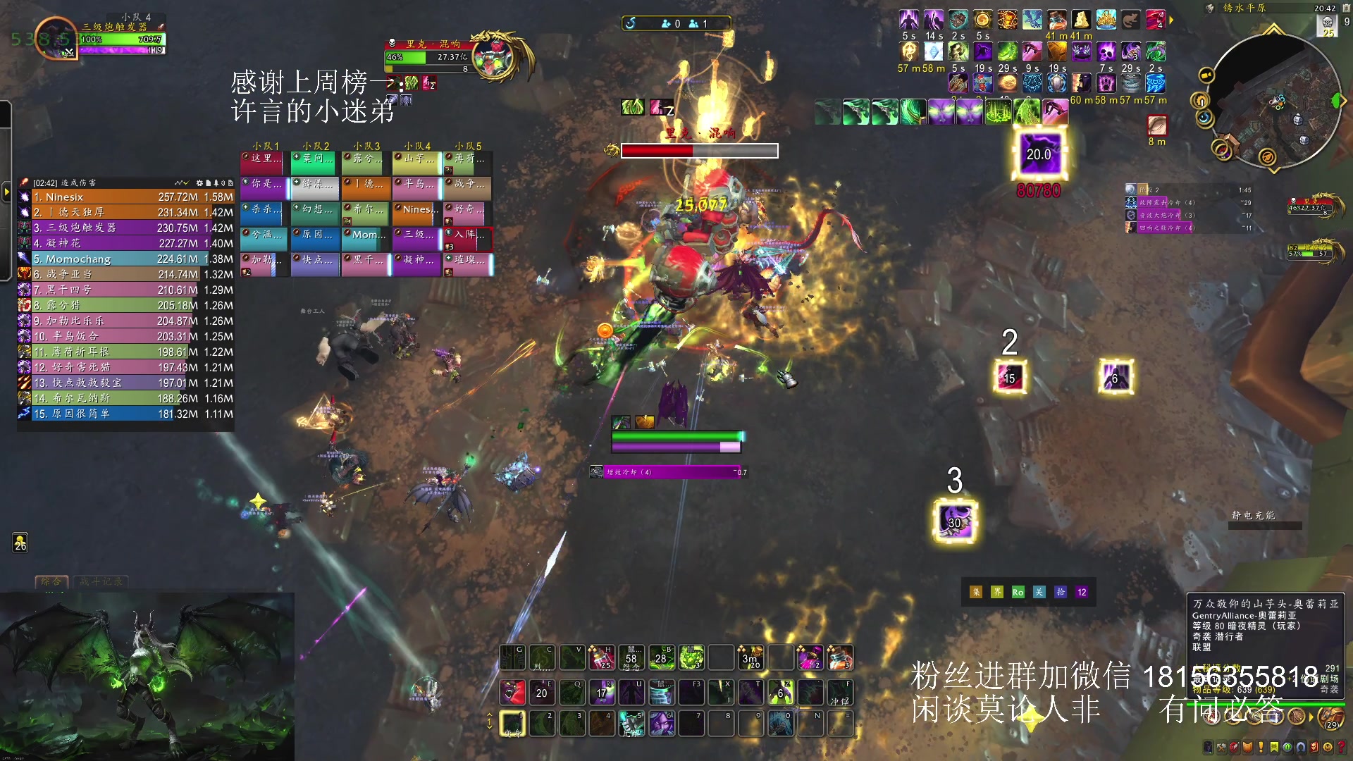 【2025-03-08 20点场】许言0407：许老板：恶魔猎手大秘境团本