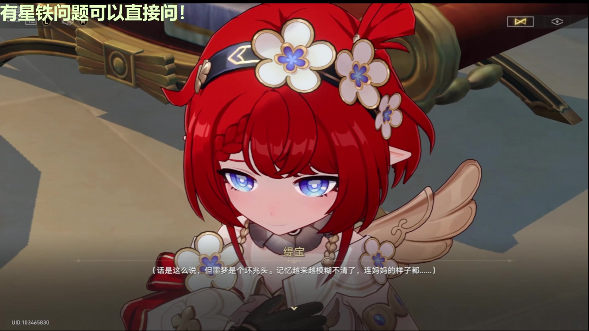 【2025-03-09 06点场】欧根er：【轮播】星穹铁道来了  好玩~