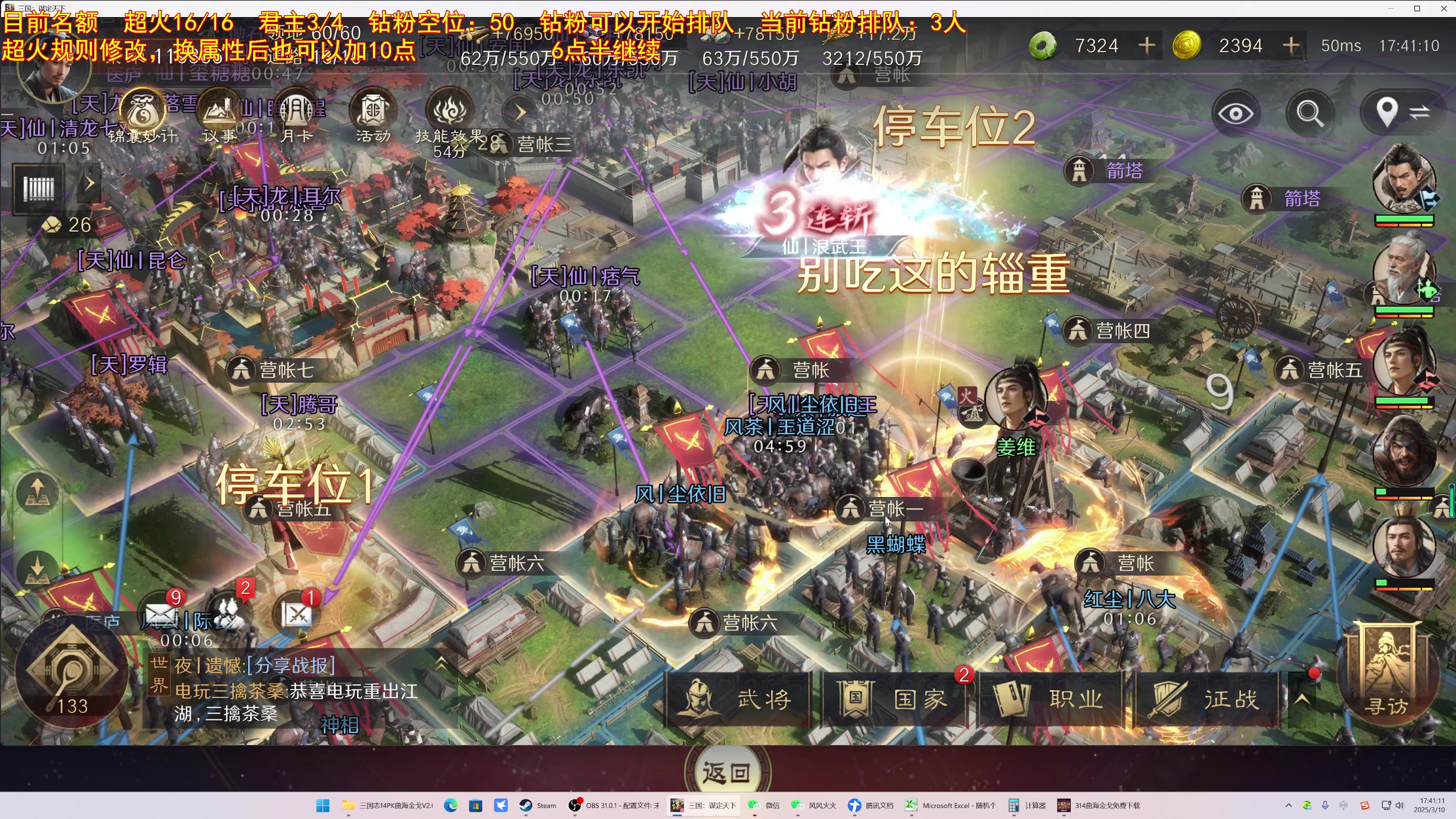 【2025-03-10 17点场】午夜抹抹茶：下午2点80432三国水友赛-人物创建篇