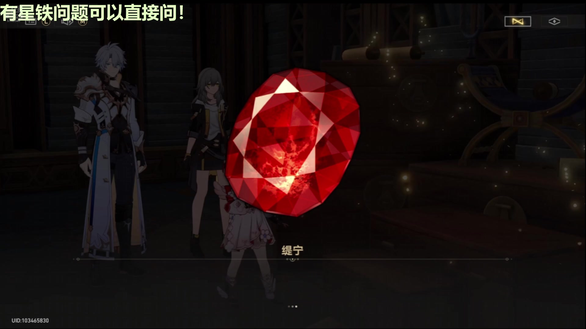 【2025-03-09 08点场】欧根er：【轮播】星穹铁道来了  好玩~