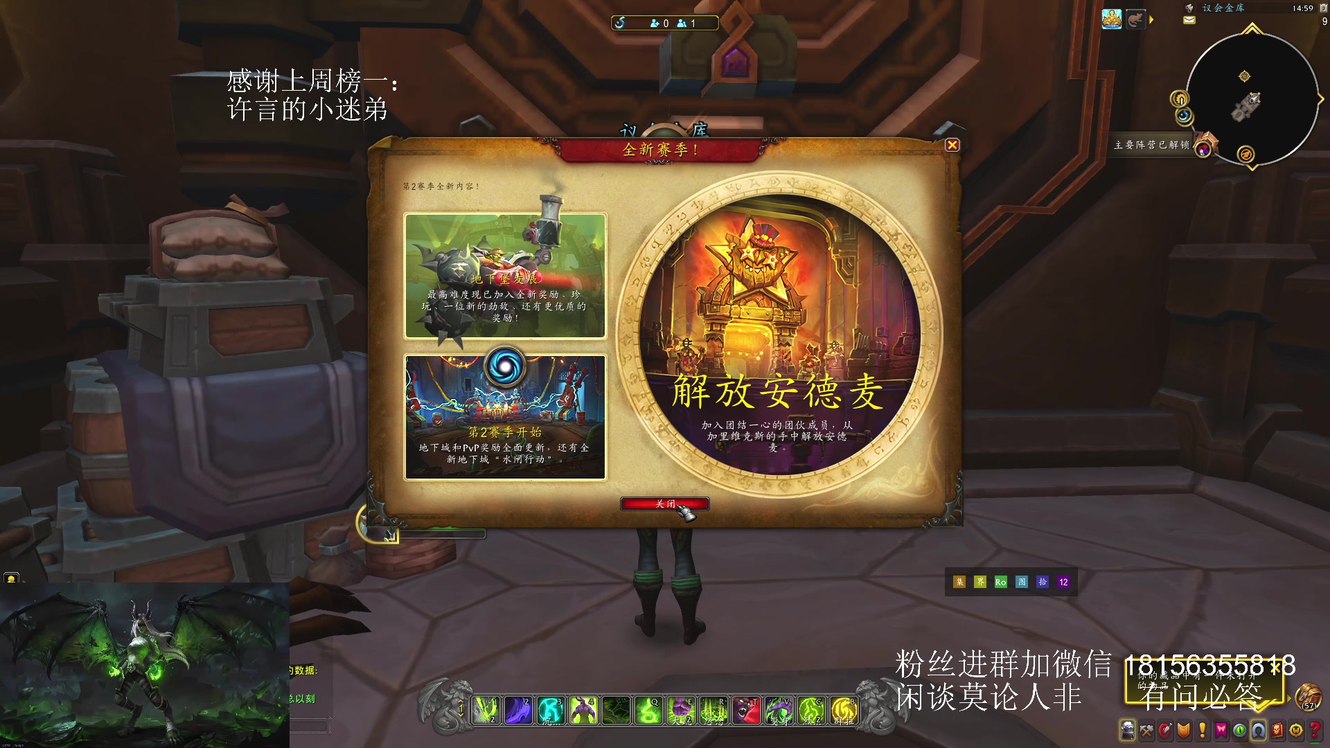 【2025-03-09 14点场】许言0407：许老板：恶魔猎手大秘境团本