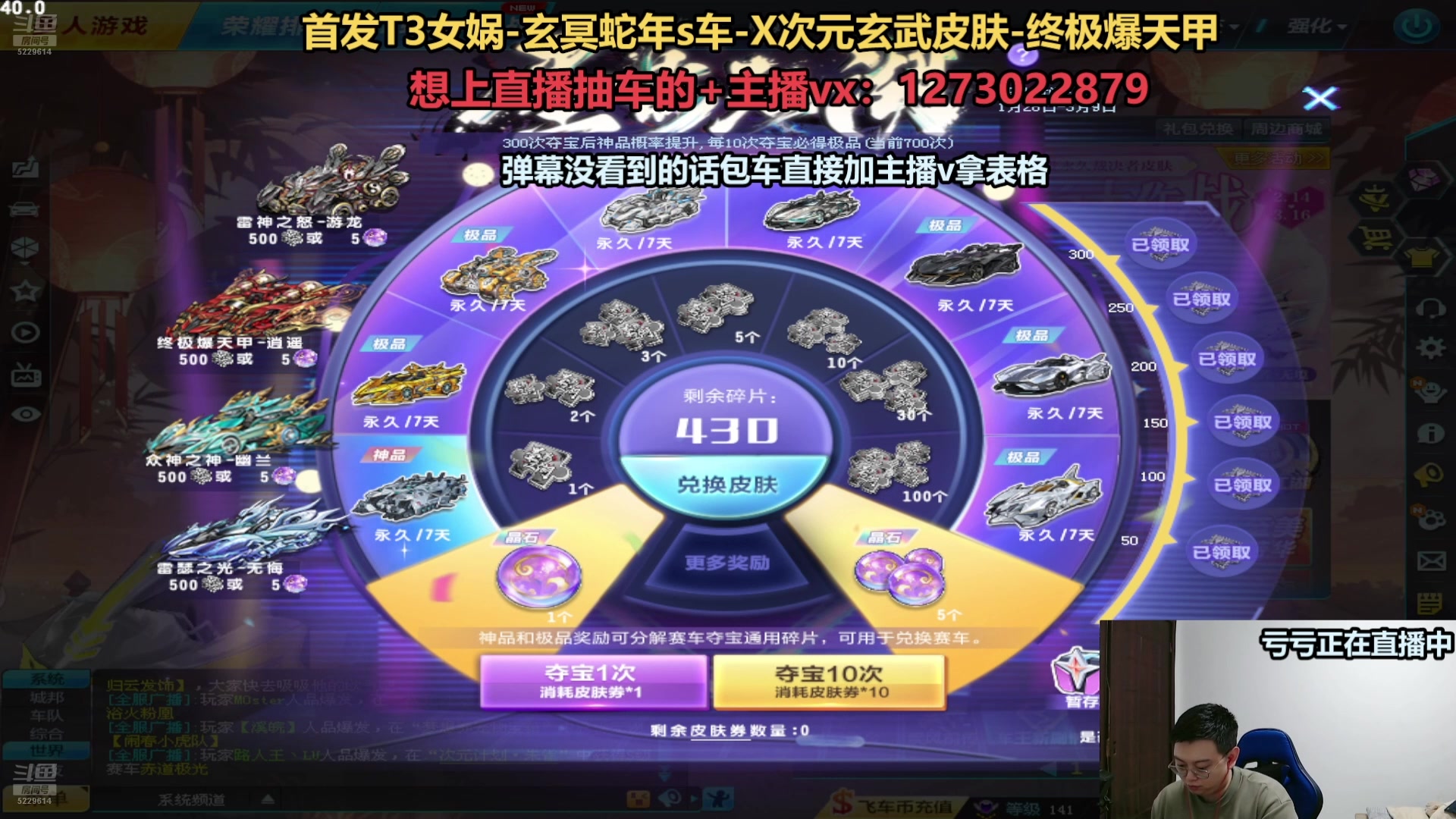 【2025-03-10 完整版】圆梦大师丶秦珂：直播：斗鱼最强圆梦大师