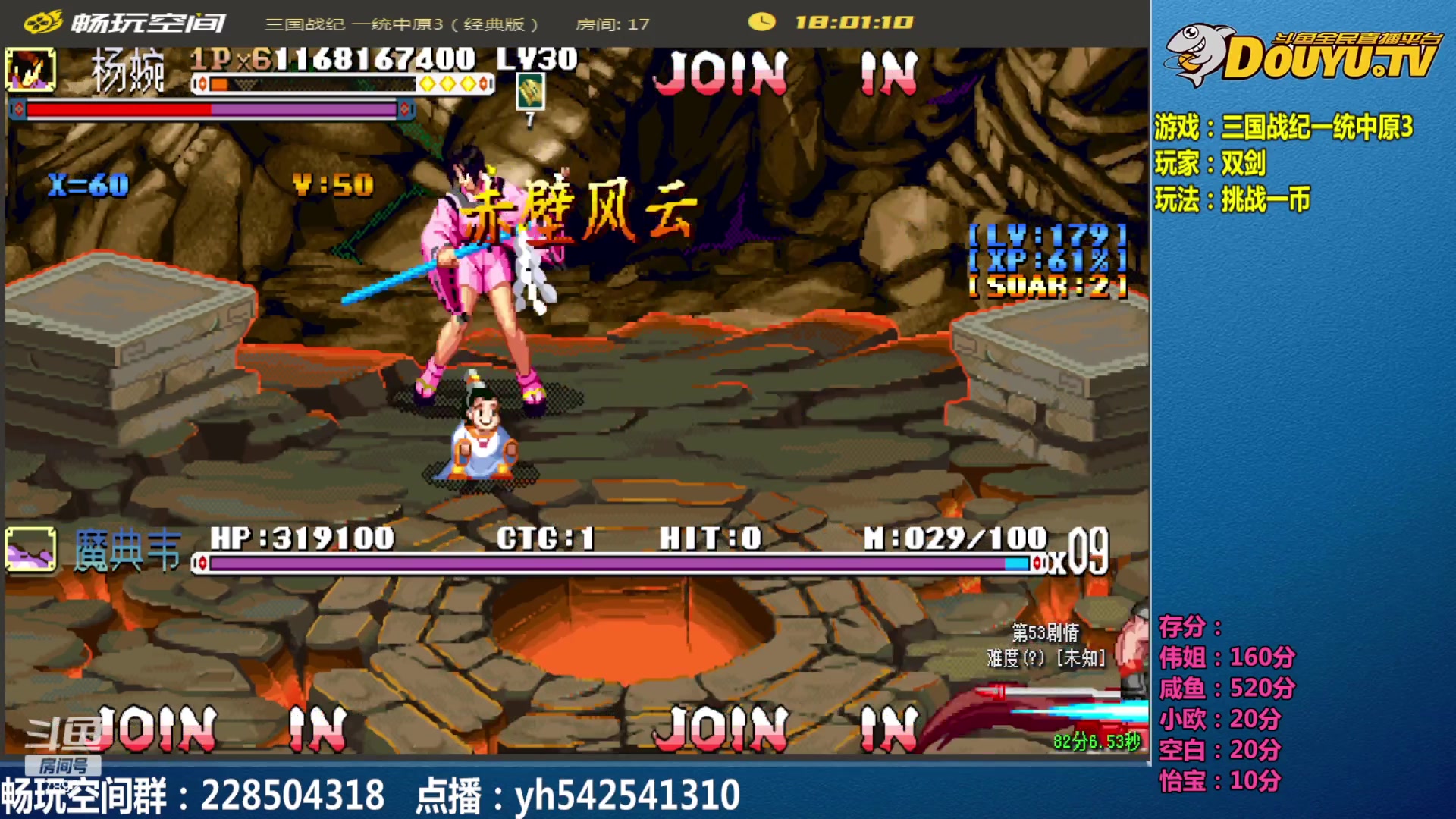 【2025-03-10 10点场】douyu素酒：飞天雪：三国各类改版