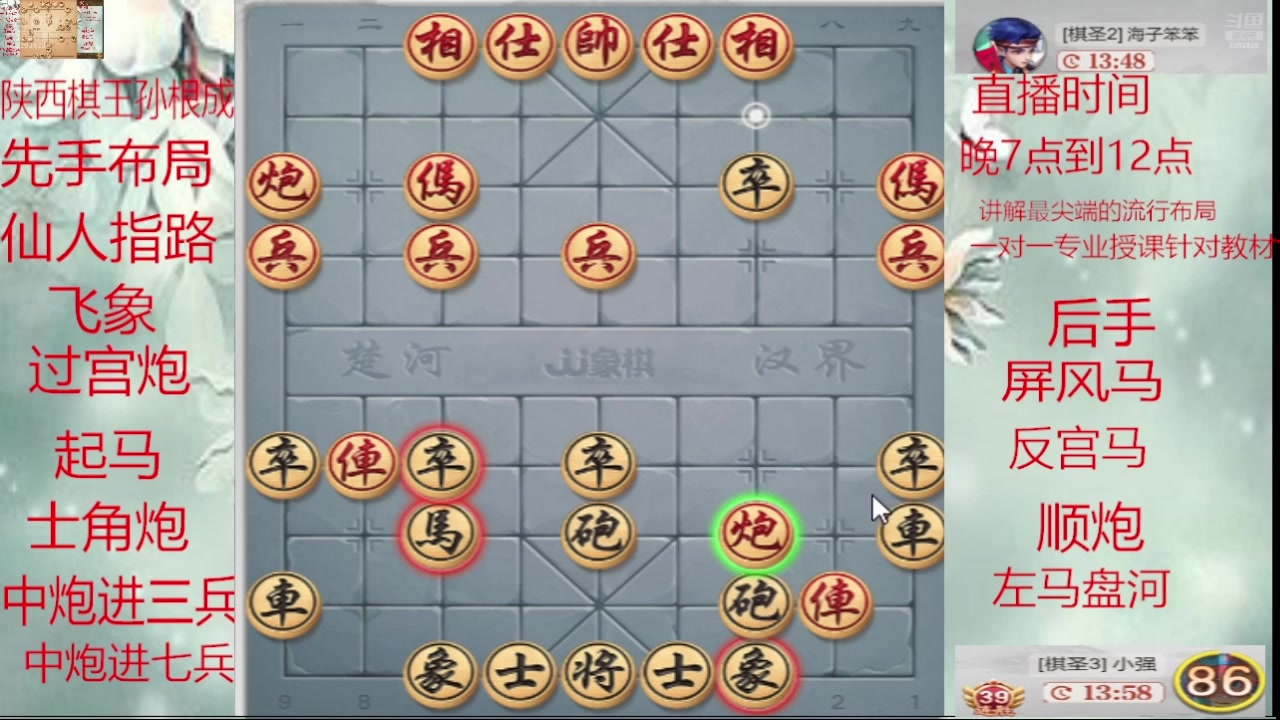 【2025-03-10 17点场】日月轮回888：巅峰布局全能大师