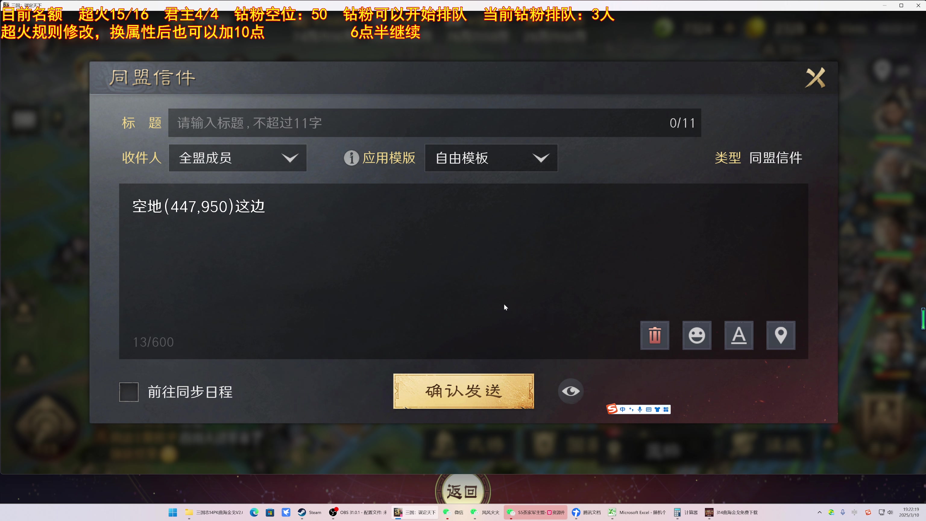 【2025-03-10 19点场】午夜抹抹茶：下午2点80432三国水友赛-人物创建篇