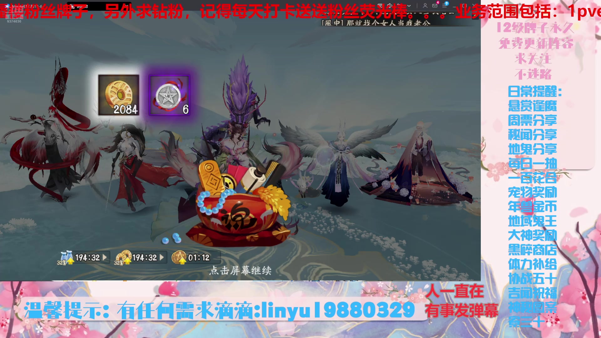 【2025-3-10 20点场】微光你的笑如海市蜃楼:70w勾玉鼠啥都会，不懂你就问