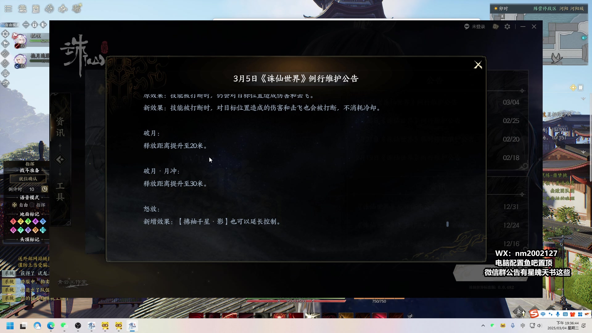 【2025-03-04 19点场】糯米丶丶丶丶丶丶丶丶：第一化圣鬼王！