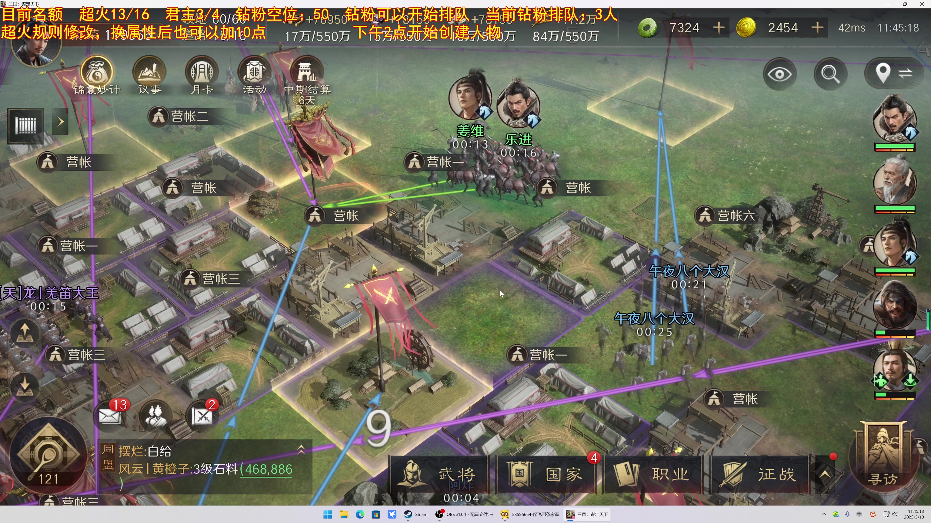 【2025-03-10 11点场】午夜抹抹茶：下午2点80432三国水友赛-人物创建篇
