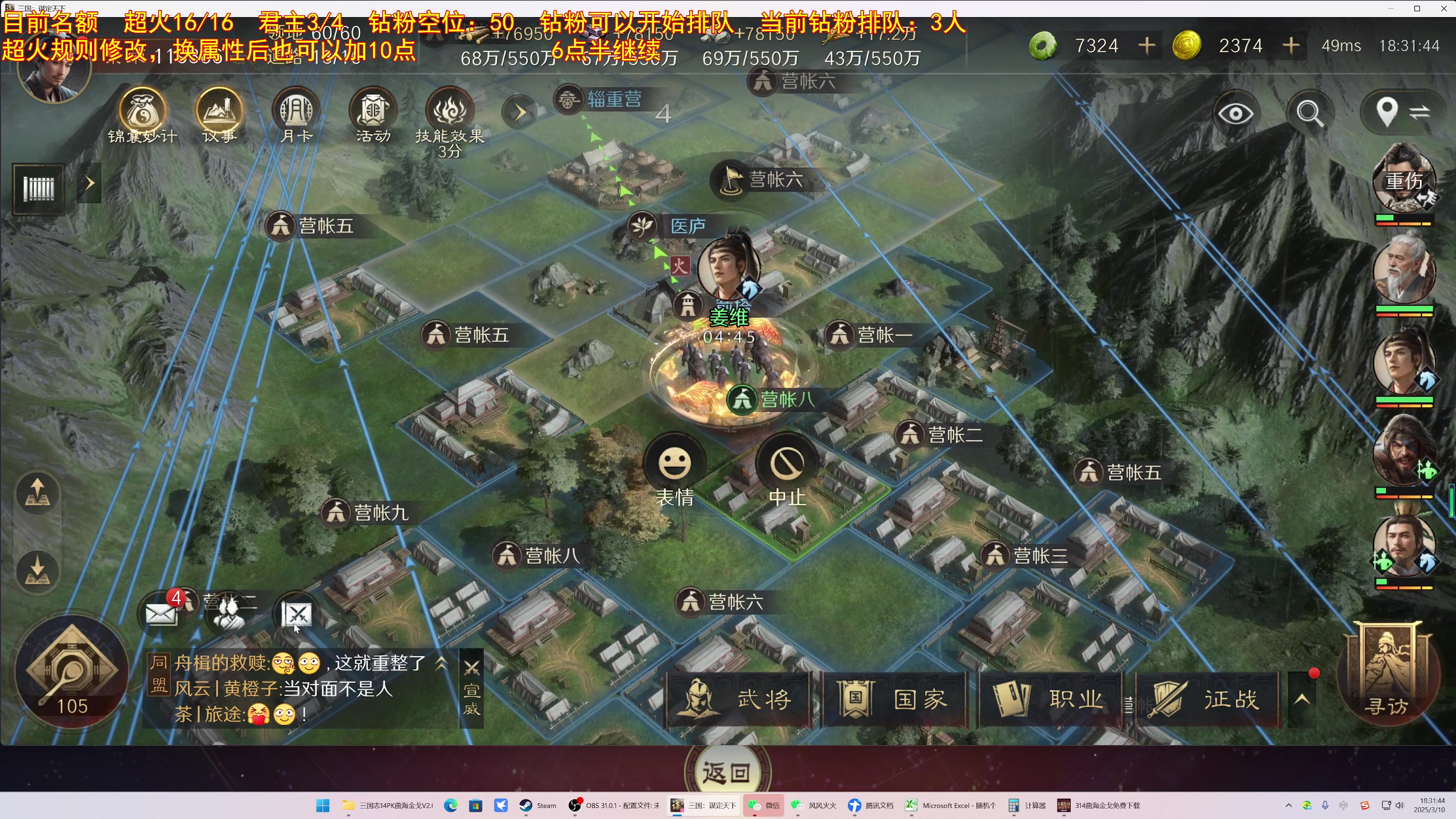 【2025-03-10 18点场】午夜抹抹茶：下午2点80432三国水友赛-人物创建篇